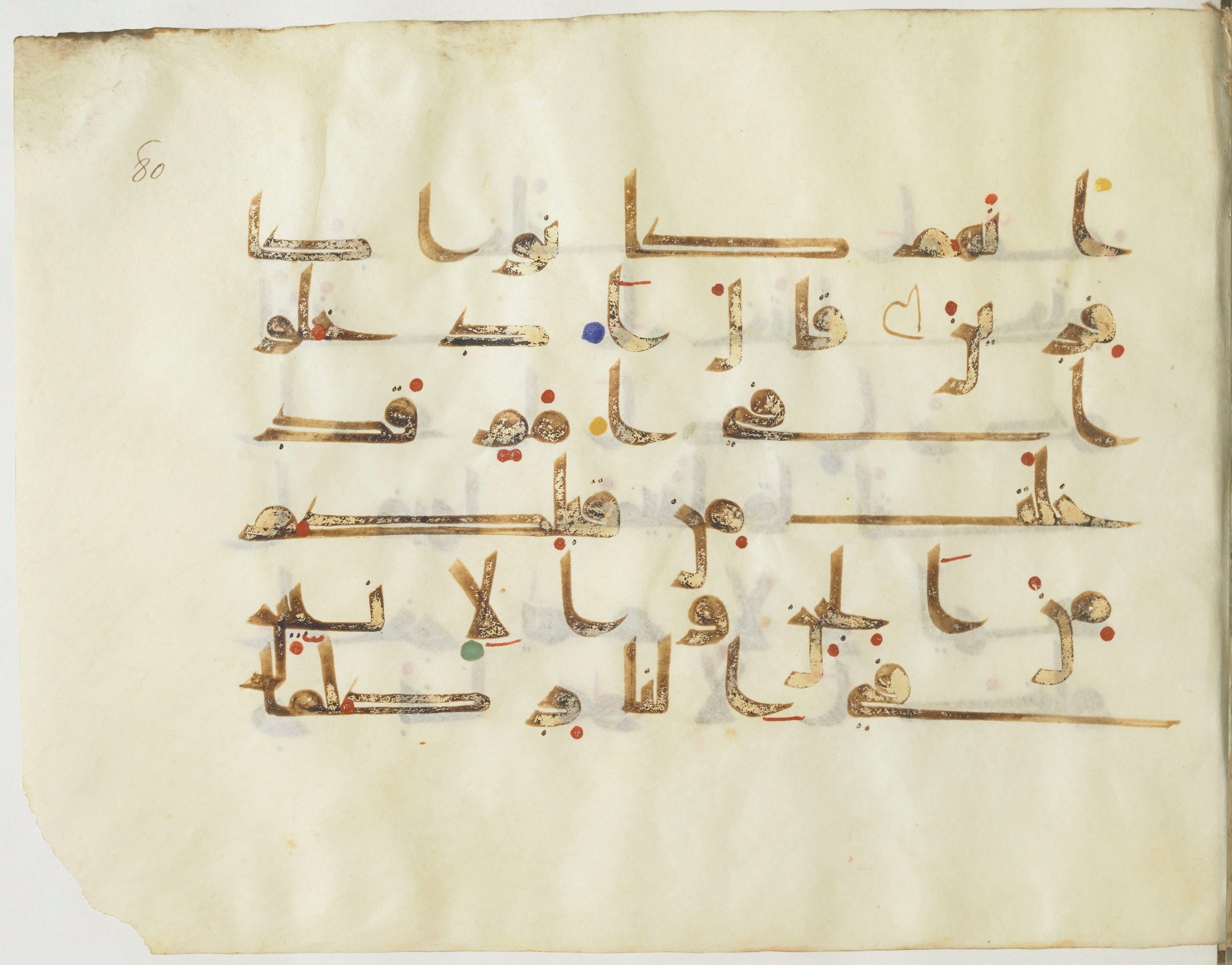 Paris, Bibliothèque nationale de France, Arabe 376 (b) (Scan 1), in Kūfī D script, showing Surah 7:38 from Mid 8th to Late 9th Century AD found in Fustat (Old Cairo), Egypt, currently housed at Bibliothèque nationale de France, Paris