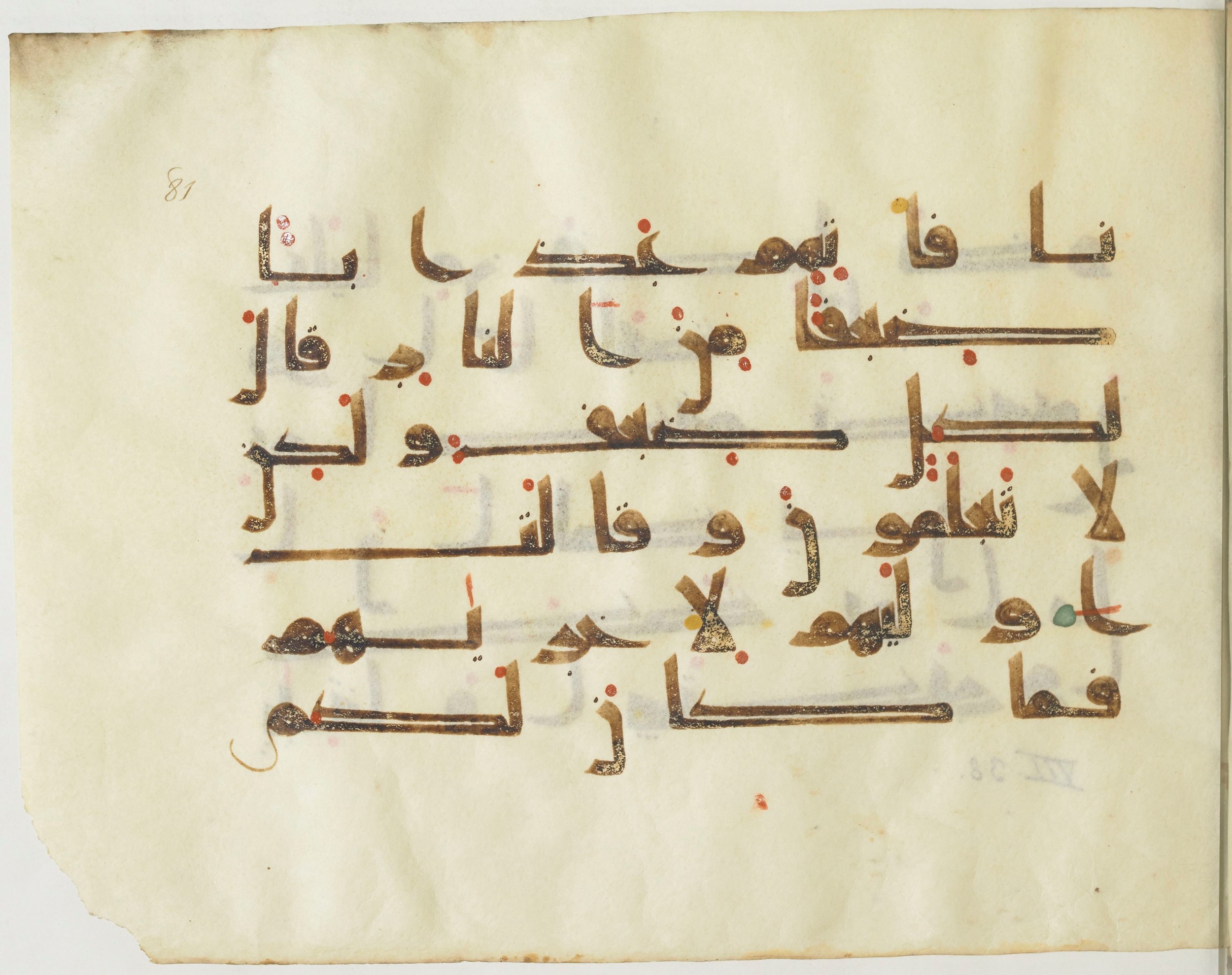 Paris, Bibliothèque nationale de France, Arabe 376 (b) (Scan 1), in Kūfī D script, showing Surah 7:39 from Mid 8th to Late 9th Century AD found in Fustat (Old Cairo), Egypt, currently housed at Bibliothèque nationale de France, Paris