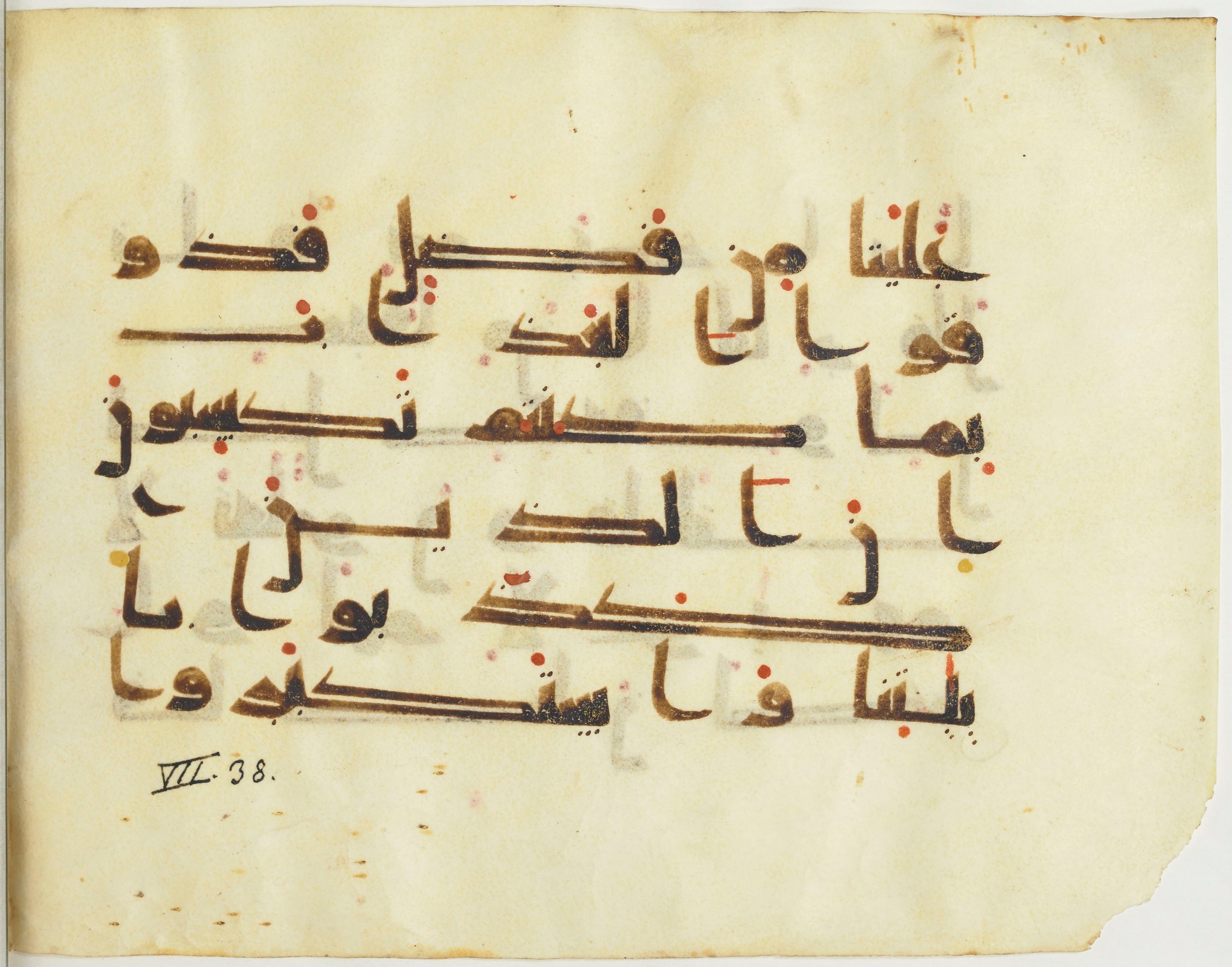 Paris, Bibliothèque nationale de France, Arabe 376 (b) (Scan 2), in Kūfī D script, showing Surah 7:39 from Mid 8th to Late 9th Century AD found in Fustat (Old Cairo), Egypt, currently housed at Bibliothèque nationale de France, Paris
