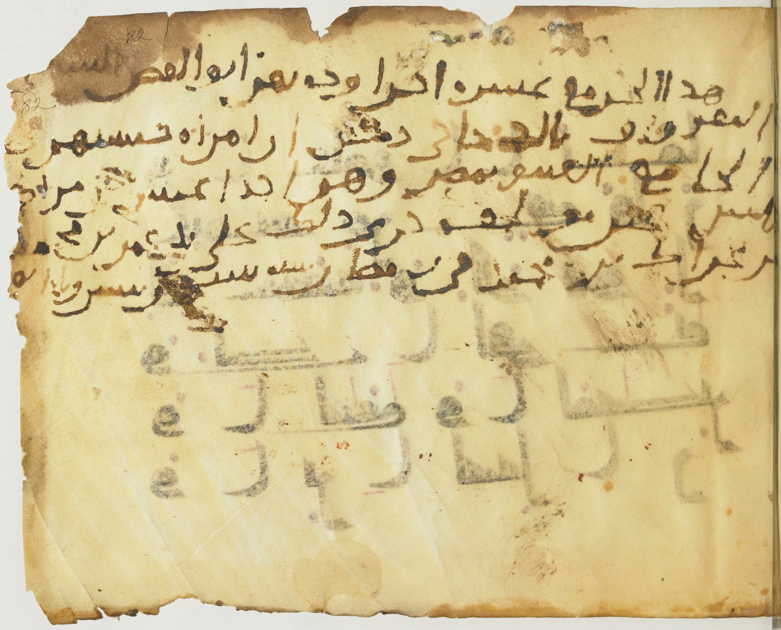 Paris, Bibliothèque nationale de France, Arabe 376 (b) (Scan 2), in Kūfī D script, showing Surah 7:40 from Mid 8th to Late 9th Century AD found in Fustat (Old Cairo), Egypt, currently housed at Bibliothèque nationale de France, Paris