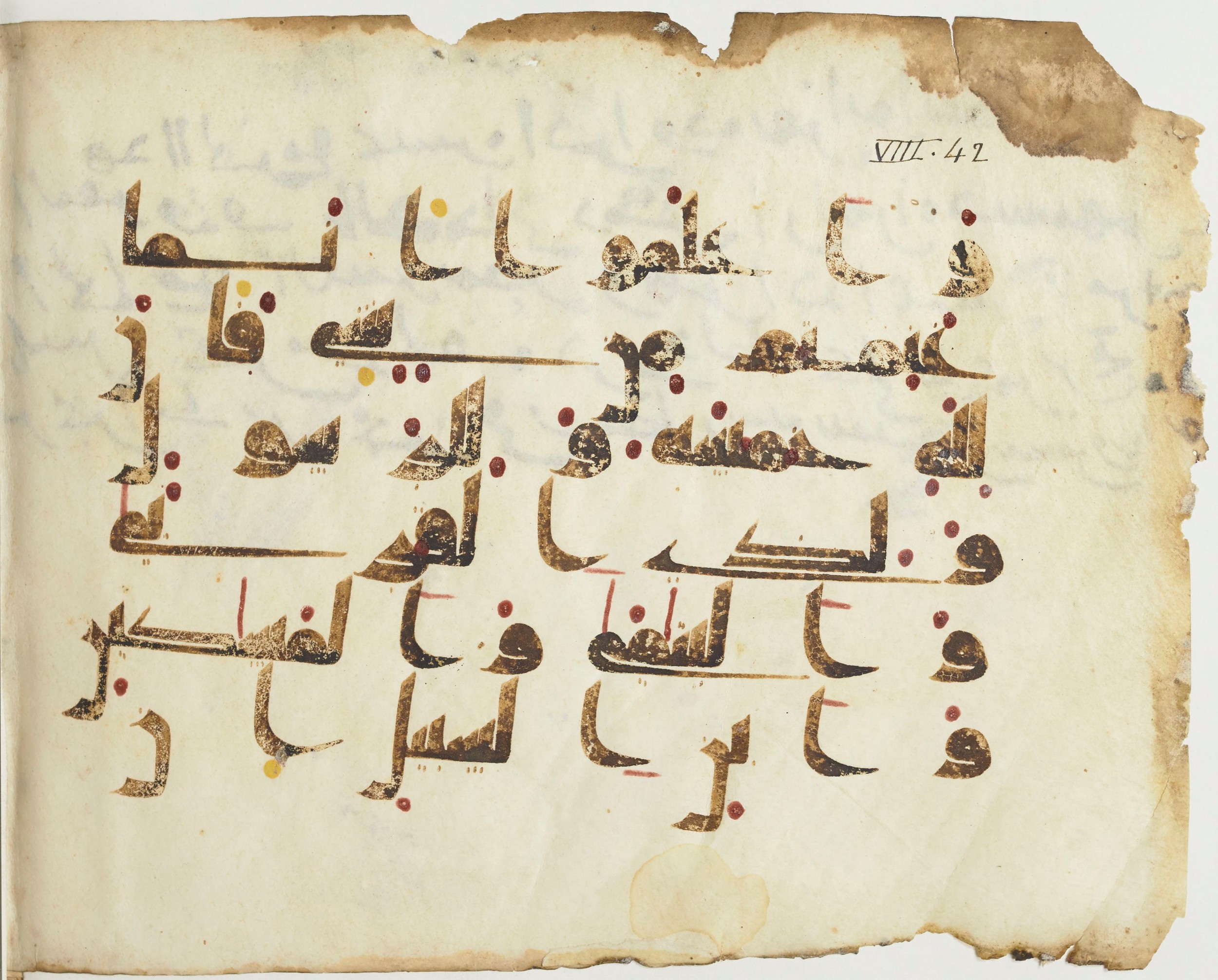 Paris, Bibliothèque nationale de France, Arabe 376 (b) (Scan 1), in Kūfī D script, showing Surah 8:41 from Mid 8th to Late 9th Century AD found in Fustat (Old Cairo), Egypt, currently housed at Bibliothèque nationale de France, Paris