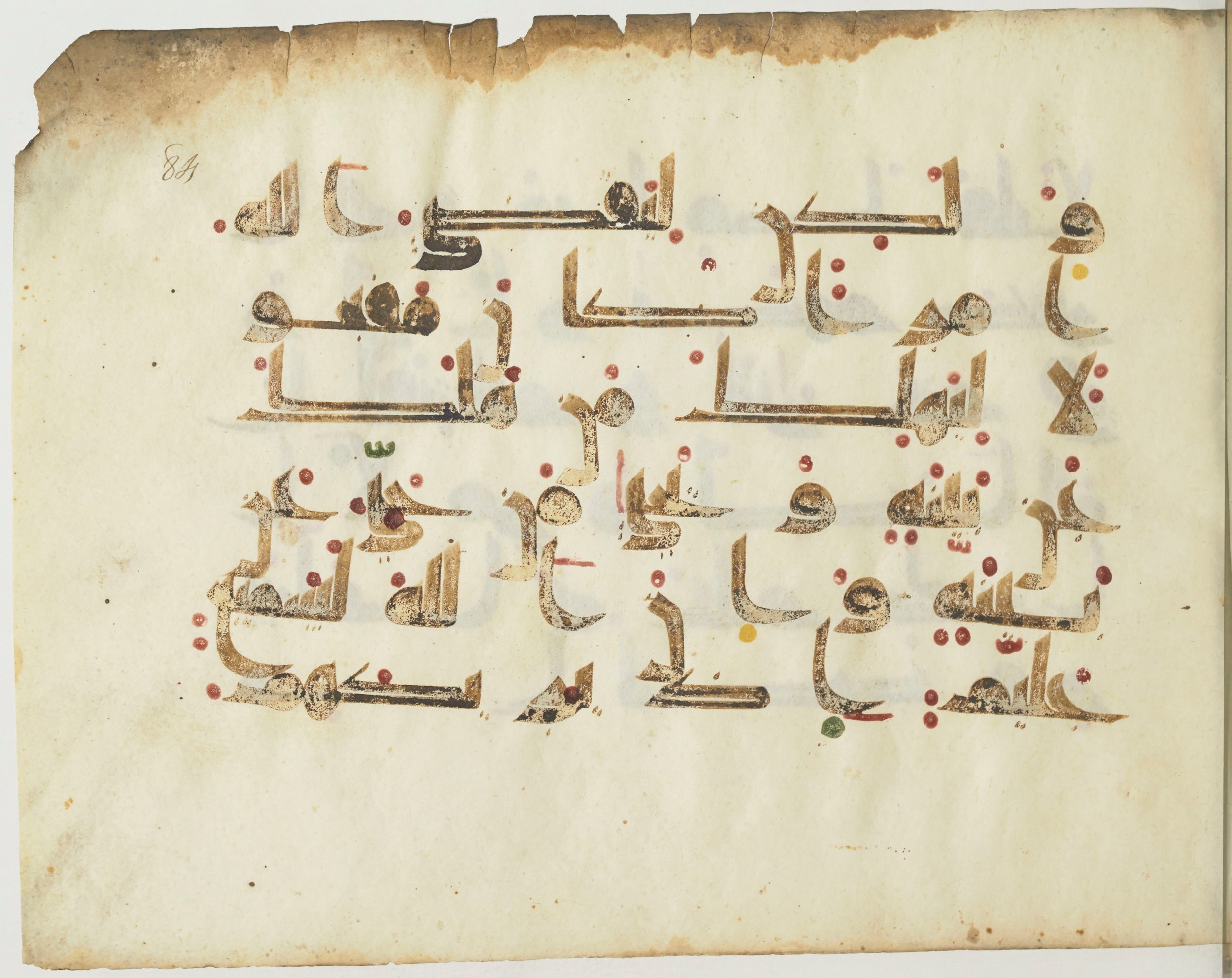Paris, Bibliothèque nationale de France, Arabe 376 (b) (Scan 1), in Kūfī D script, showing Surah 8:43 from Mid 8th to Late 9th Century AD found in Fustat (Old Cairo), Egypt, currently housed at Bibliothèque nationale de France, Paris