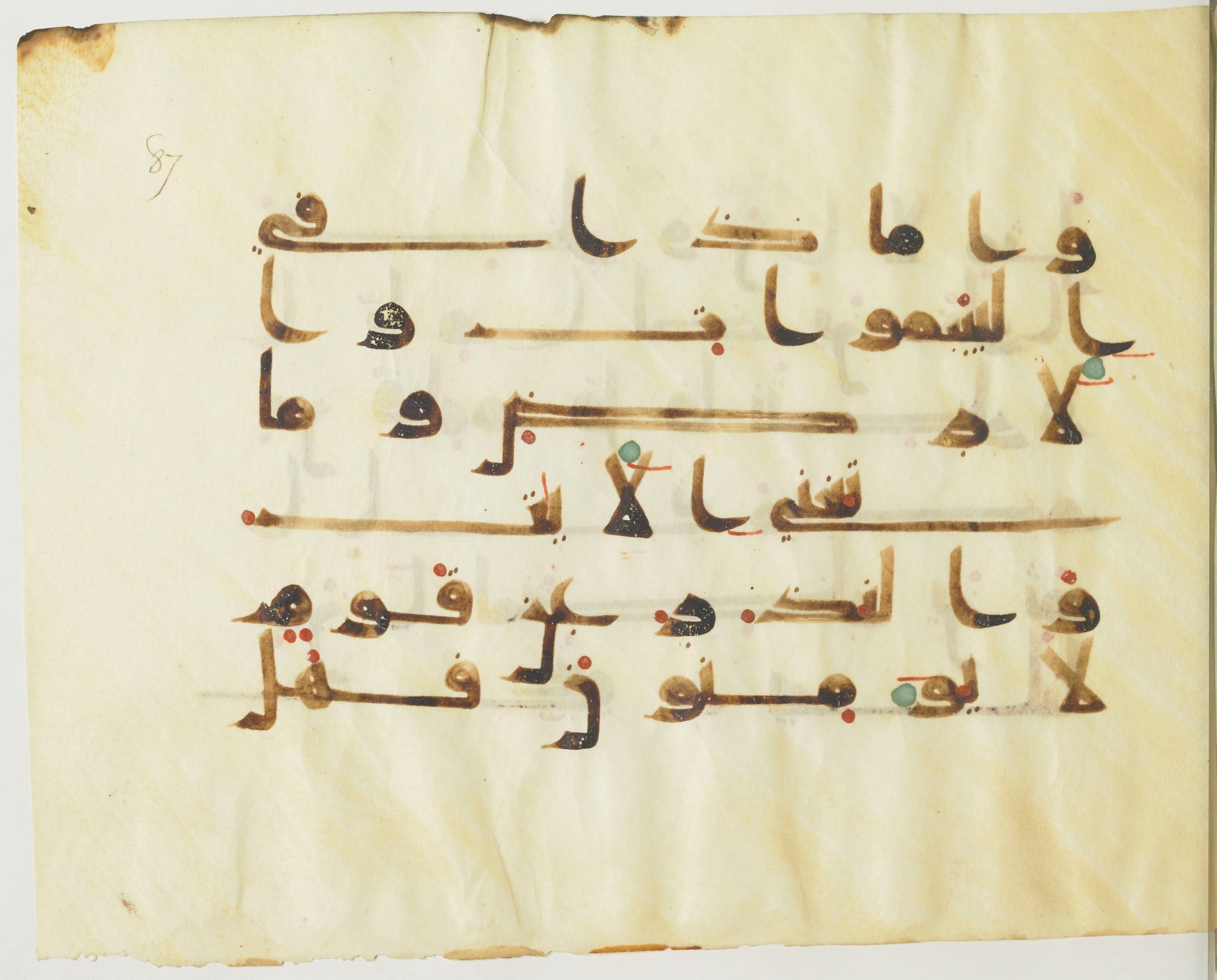 Paris, Bibliothèque nationale de France, Arabe 376 (b) (Scan 1), in Kūfī D script, showing Surah 10:102 from Mid 8th to Late 9th Century AD found in Fustat (Old Cairo), Egypt, currently housed at Bibliothèque nationale de France, Paris