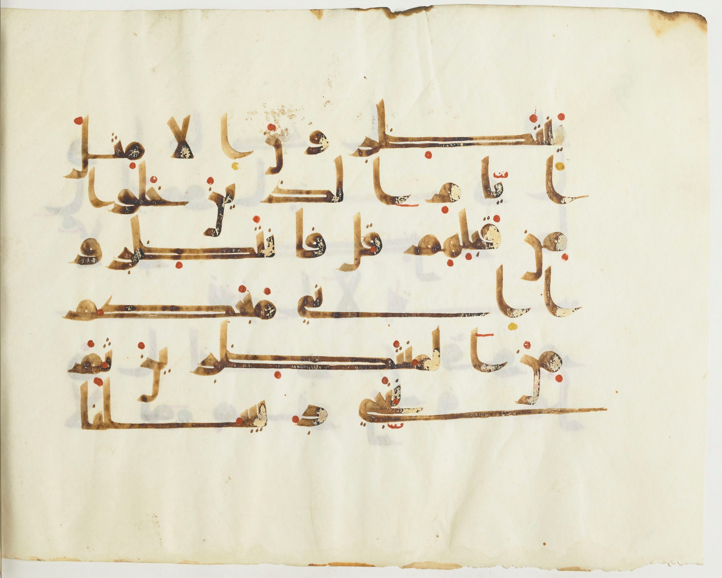 Paris, Bibliothèque nationale de France, Arabe 376 (b) (Scan 1), in Kūfī D script, showing Surah 10:103 from Mid 8th to Late 9th Century AD found in Fustat (Old Cairo), Egypt, currently housed at Bibliothèque nationale de France, Paris