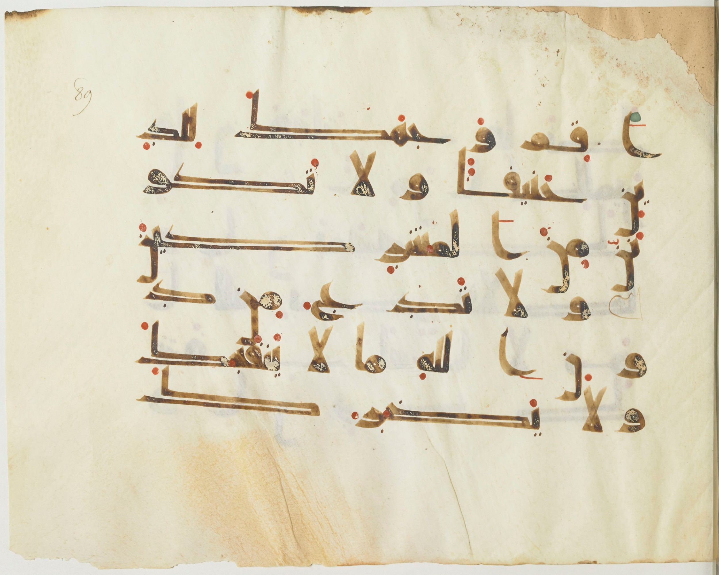 Paris, Bibliothèque nationale de France, Arabe 376 (b) (Scan 2), in Kūfī D script, showing Surah 10:105 from Mid 8th to Late 9th Century AD found in Fustat (Old Cairo), Egypt, currently housed at Bibliothèque nationale de France, Paris