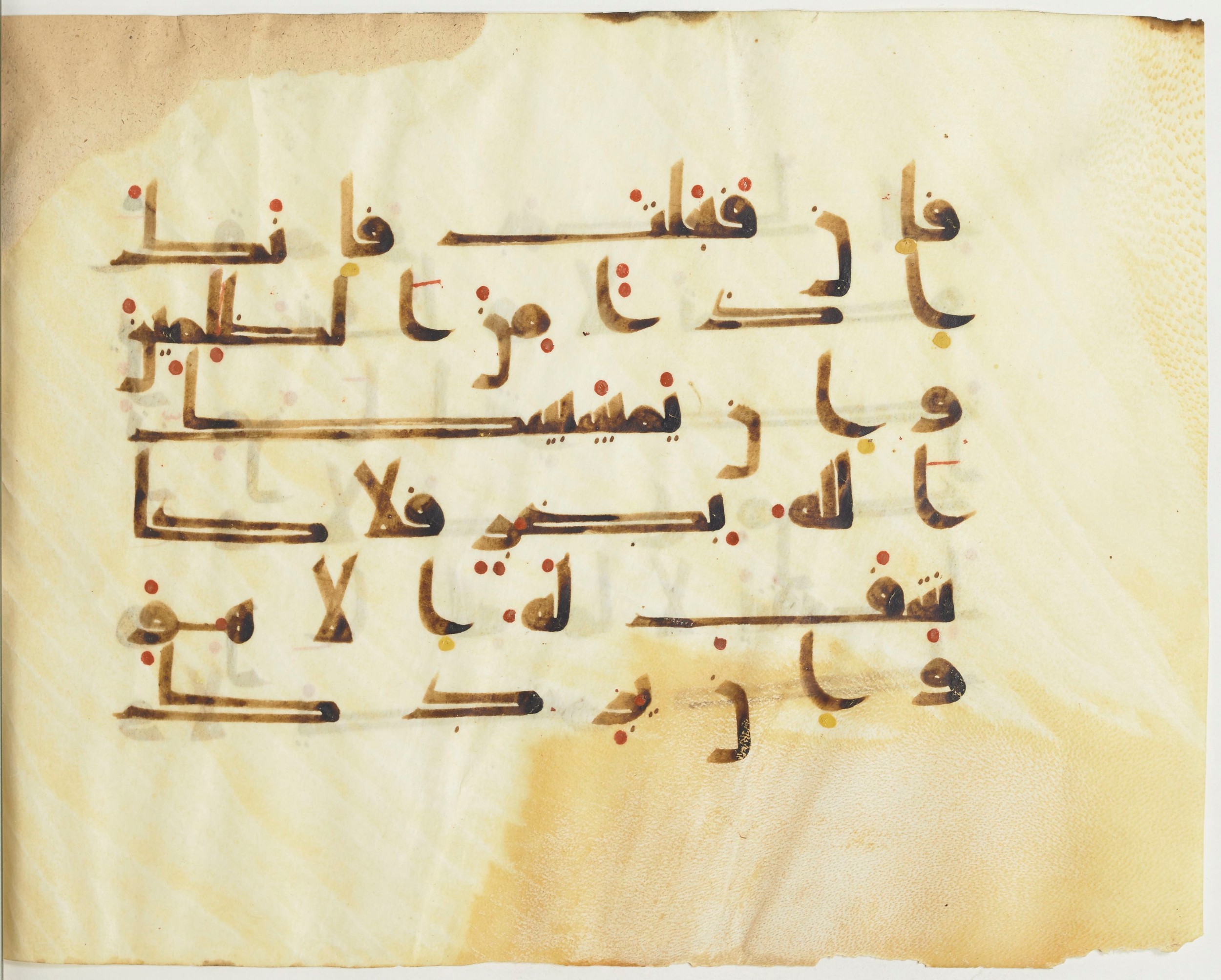 Paris, Bibliothèque nationale de France, Arabe 376 (b) (Scan 1), in Kūfī D script, showing Surah 10:107 from Mid 8th to Late 9th Century AD found in Fustat (Old Cairo), Egypt, currently housed at Bibliothèque nationale de France, Paris
