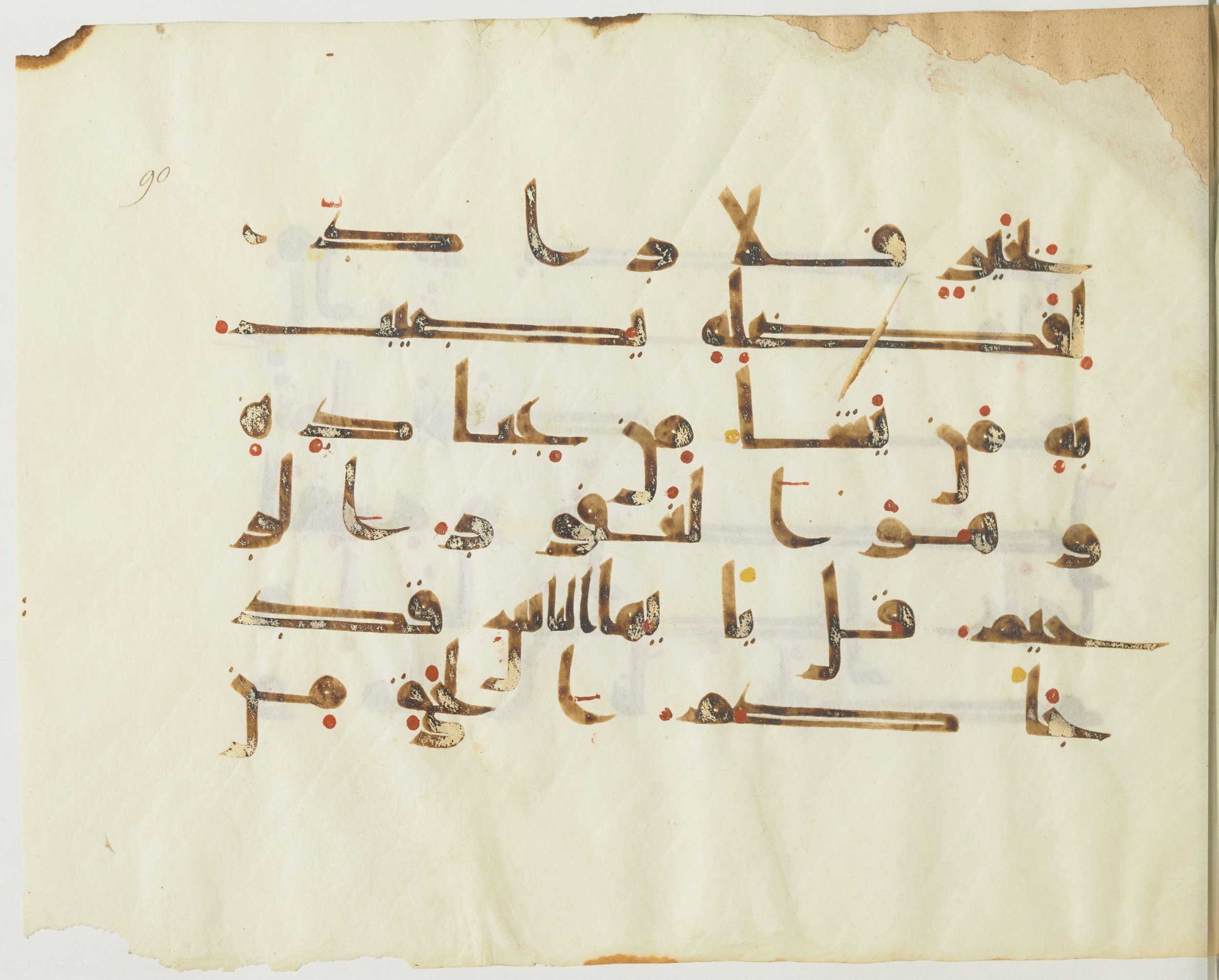 Paris, Bibliothèque nationale de France, Arabe 376 (b) (Scan 1), in Kūfī D script, showing Surah 10:108 from Mid 8th to Late 9th Century AD found in Fustat (Old Cairo), Egypt, currently housed at Bibliothèque nationale de France, Paris