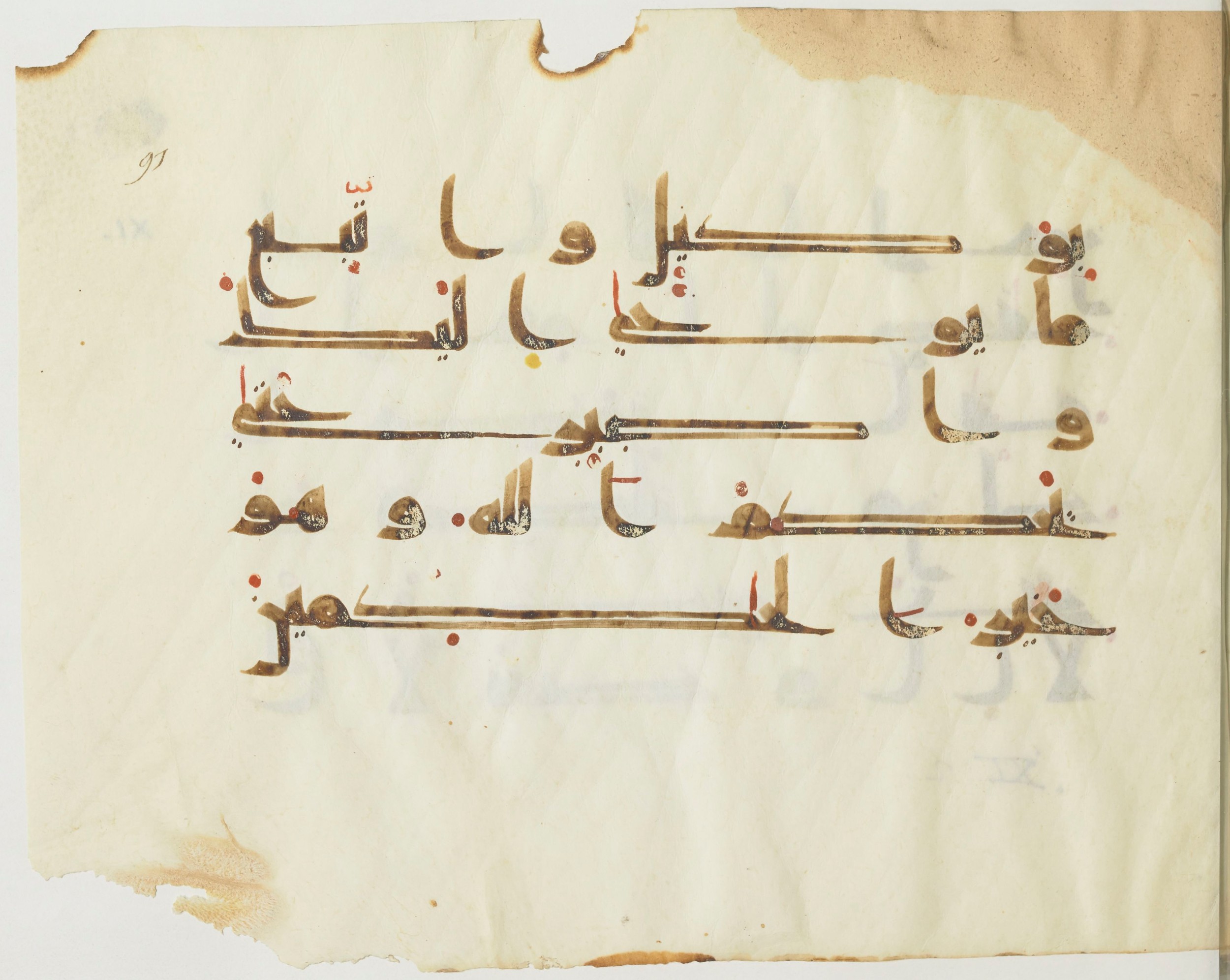 Paris, Bibliothèque nationale de France, Arabe 376 (b) (Scan 3), in Kūfī D script, showing Surah 10:108 from Mid 8th to Late 9th Century AD found in Fustat (Old Cairo), Egypt, currently housed at Bibliothèque nationale de France, Paris