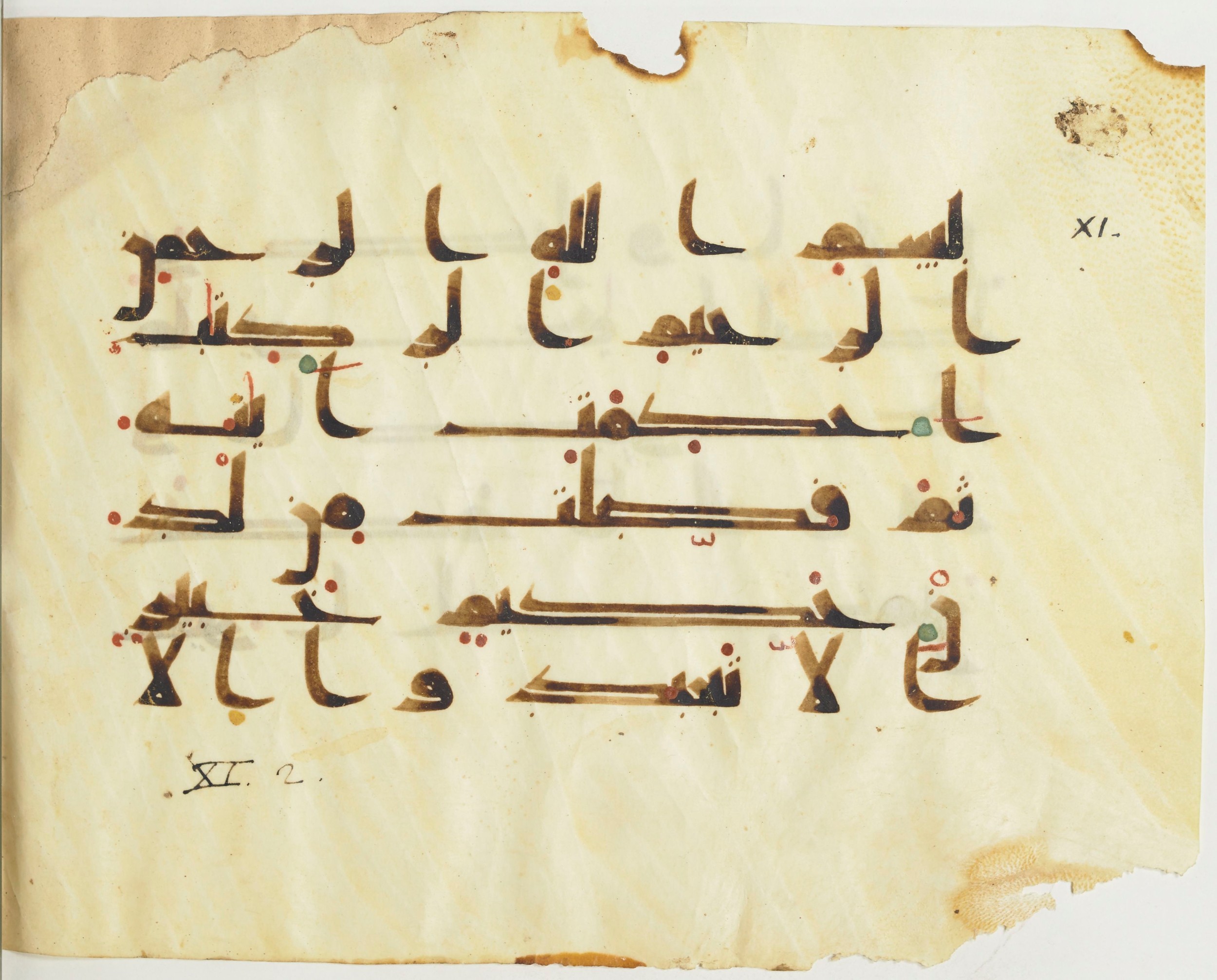 Paris, Bibliothèque nationale de France, Arabe 376 (b), in Kūfī D script, showing Surah 11:2 from Mid 8th to Late 9th Century AD found in Fustat (Old Cairo), Egypt, currently housed at Bibliothèque nationale de France, Paris