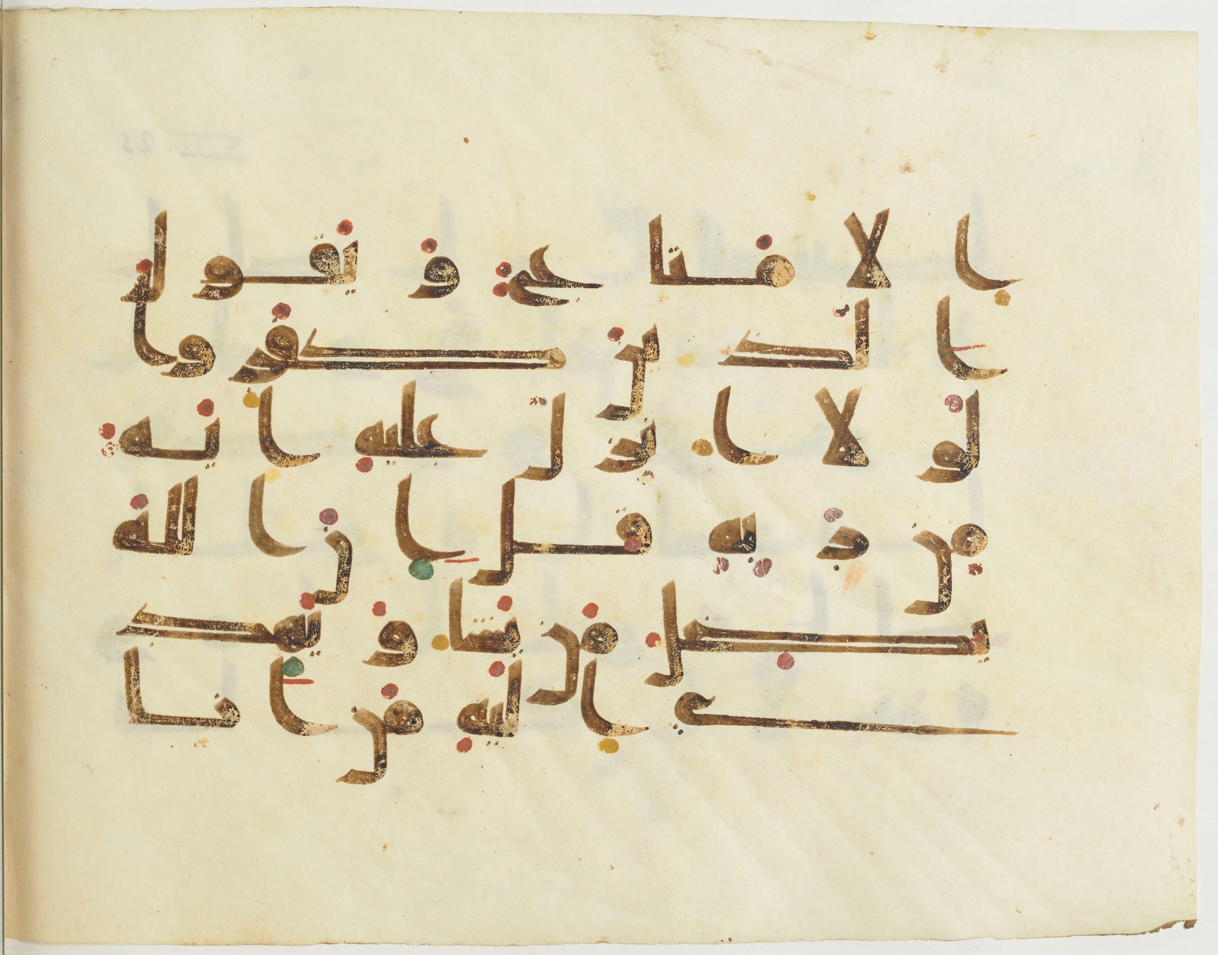 Paris, Bibliothèque nationale de France, Arabe 376 (b) (Scan 1), in Kūfī D script, showing Surah 13:27 from Mid 8th to Late 9th Century AD found in Fustat (Old Cairo), Egypt, currently housed at Bibliothèque nationale de France, Paris