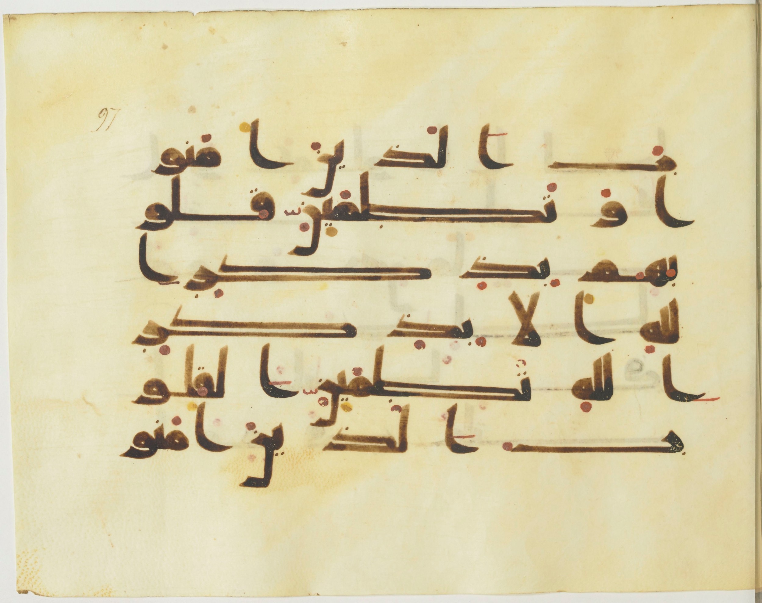 Paris, Bibliothèque nationale de France, Arabe 376 (b) (Scan 2), in Kūfī D script, showing Surah 13:27 from Mid 8th to Late 9th Century AD found in Fustat (Old Cairo), Egypt, currently housed at Bibliothèque nationale de France, Paris