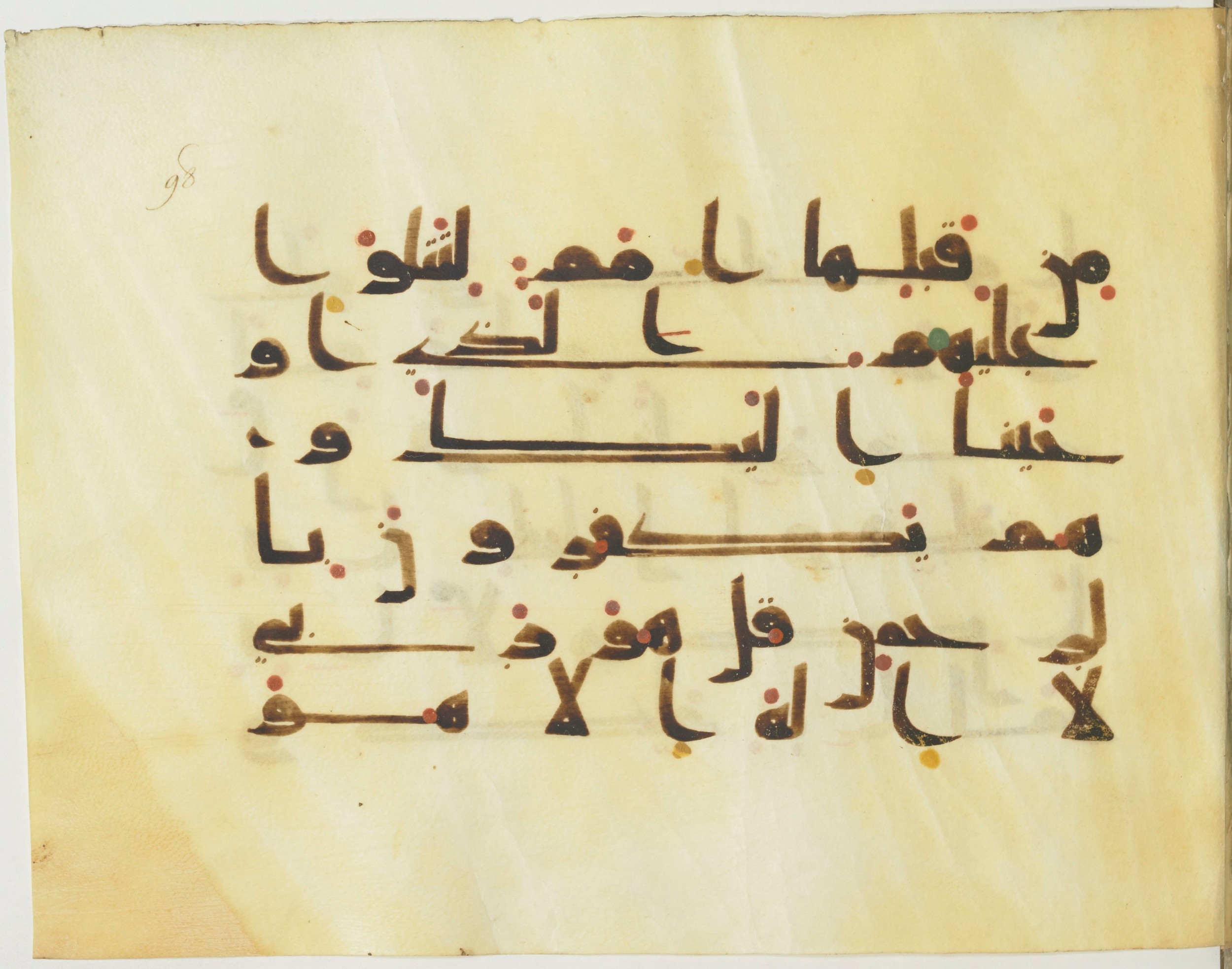 Paris, Bibliothèque nationale de France, Arabe 376 (b) (Scan 2), in Kūfī D script, showing Surah 13:30 from Mid 8th to Late 9th Century AD found in Fustat (Old Cairo), Egypt, currently housed at Bibliothèque nationale de France, Paris