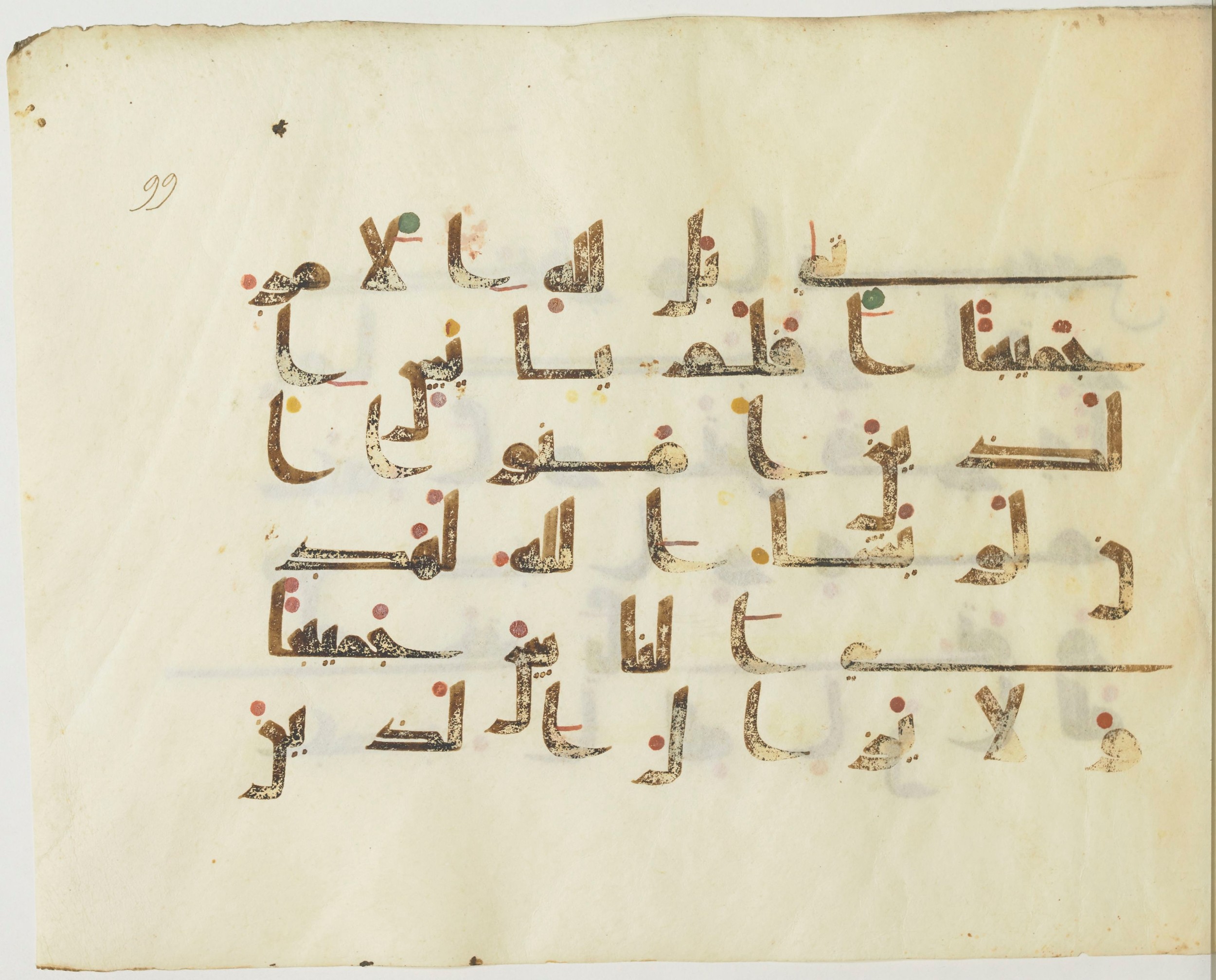 Paris, Bibliothèque nationale de France, Arabe 376 (b) (Scan 3), in Kūfī D script, showing Surah 13:31 from Mid 8th to Late 9th Century AD found in Fustat (Old Cairo), Egypt, currently housed at Bibliothèque nationale de France, Paris