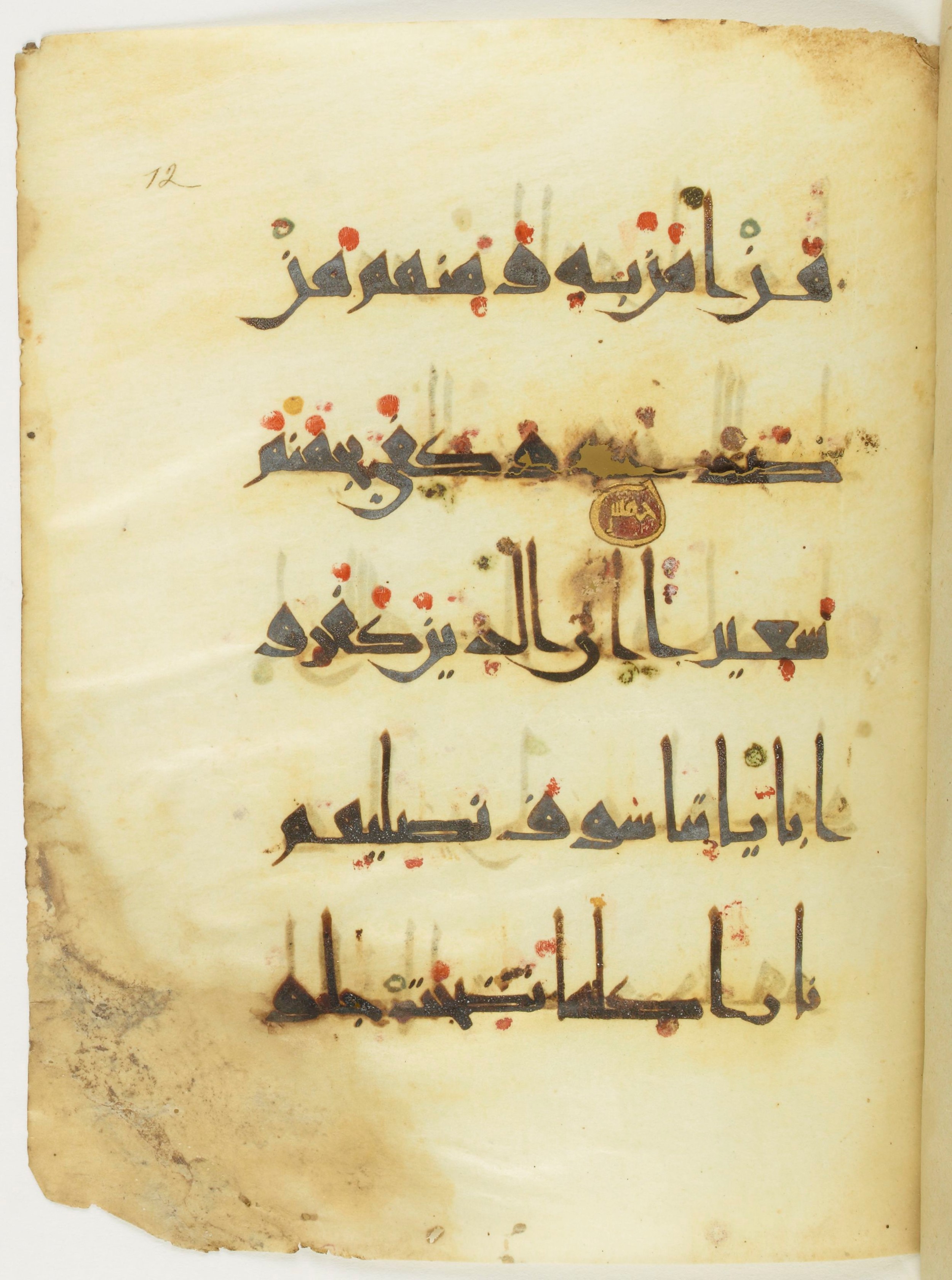 Bibliothèque nationale de France, Arabe 377 (a) (Scan 2), in New Style I (NS I) script, showing Surah 4:55 from Mid-9th to Late 10th Century AD found in Fustat (Old Cairo), Egypt, currently housed at Bibliothèque nationale de France, Paris