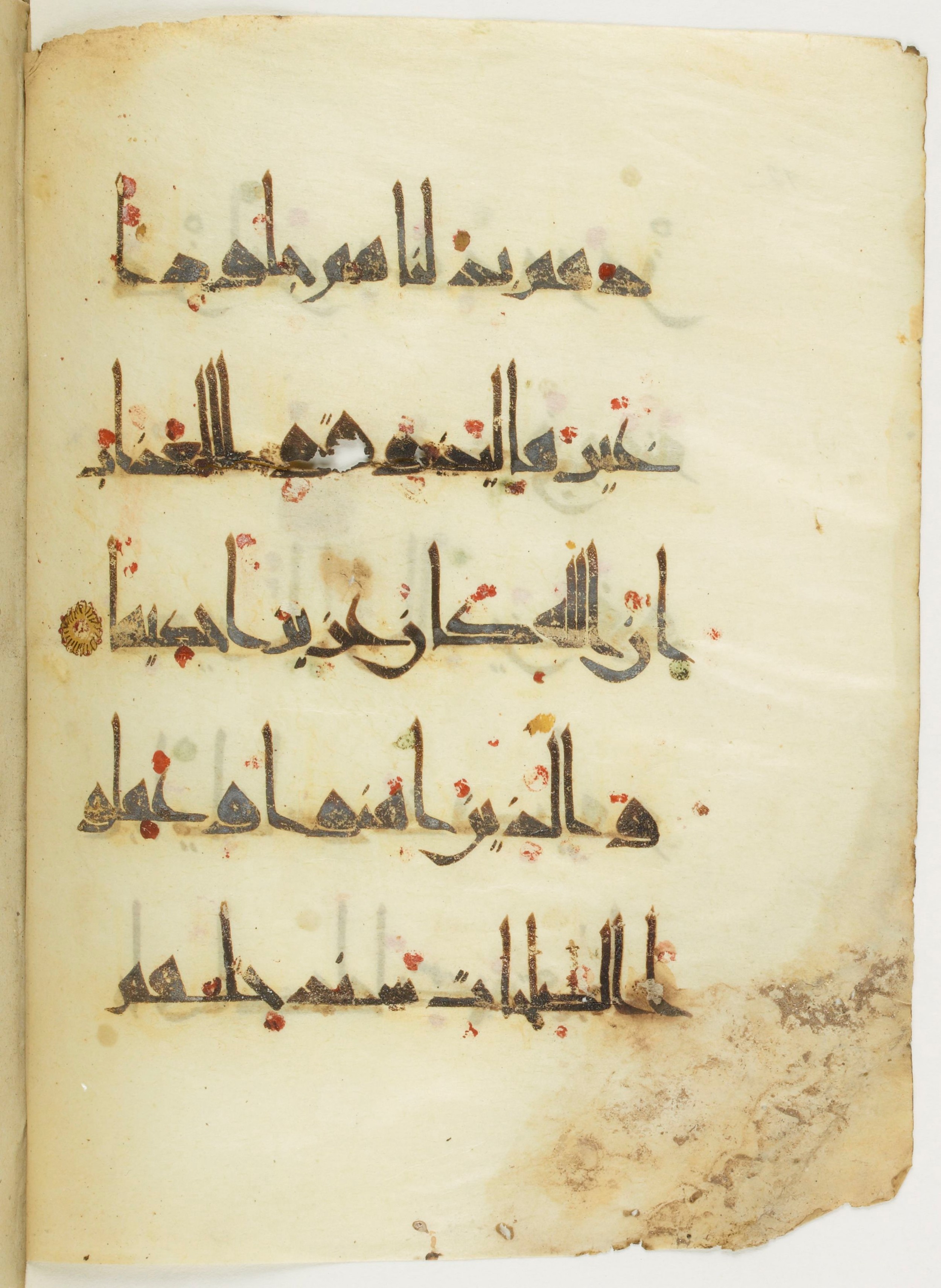 Bibliothèque nationale de France, Arabe 377 (a) (Scan 1), in New Style I (NS I) script, showing Surah 4:57 from Mid-9th to Late 10th Century AD found in Fustat (Old Cairo), Egypt, currently housed at Bibliothèque nationale de France, Paris