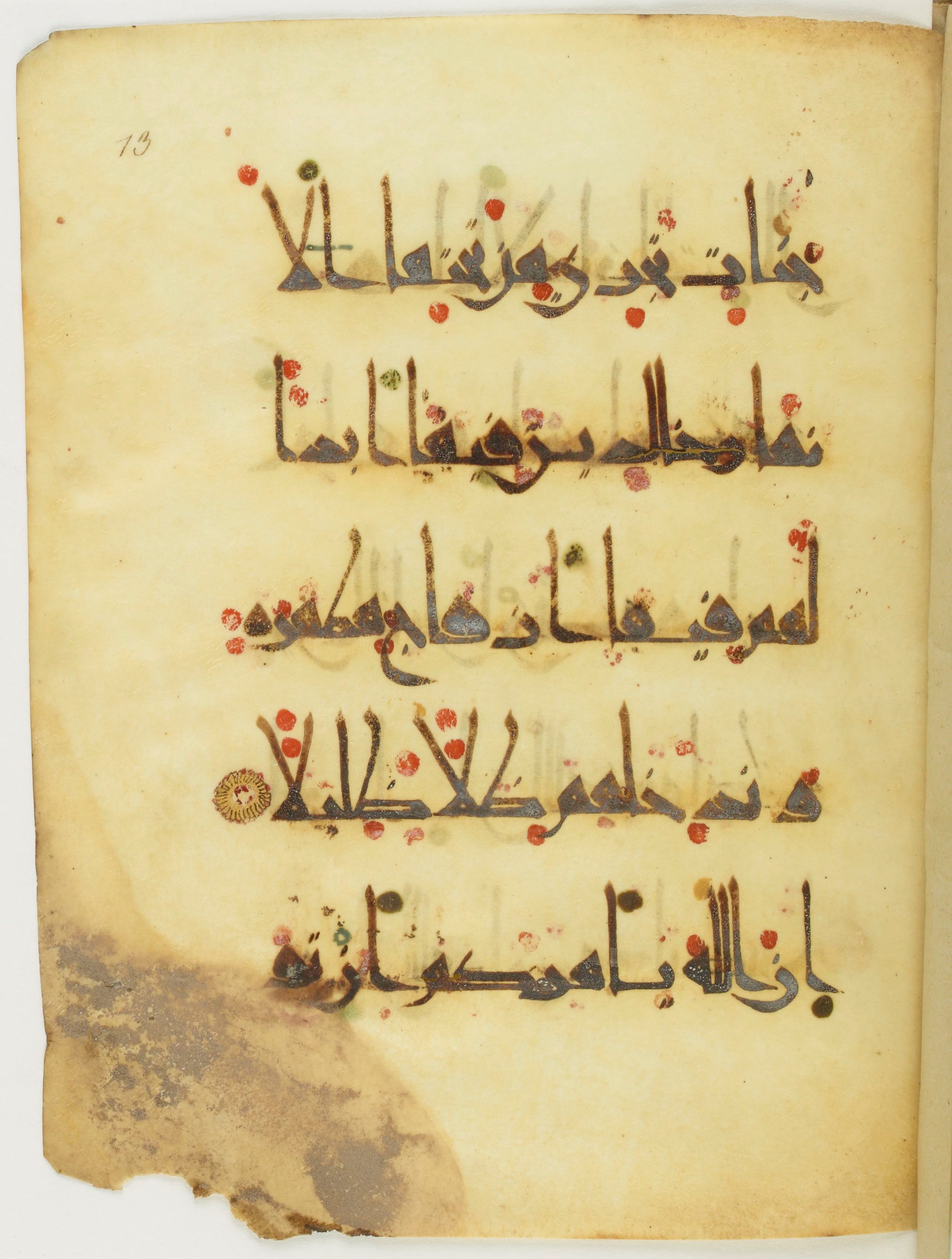 Bibliothèque nationale de France, Arabe 377 (a) (Scan 2), in New Style I (NS I) script, showing Surah 4:57 from Mid-9th to Late 10th Century AD found in Fustat (Old Cairo), Egypt, currently housed at Bibliothèque nationale de France, Paris