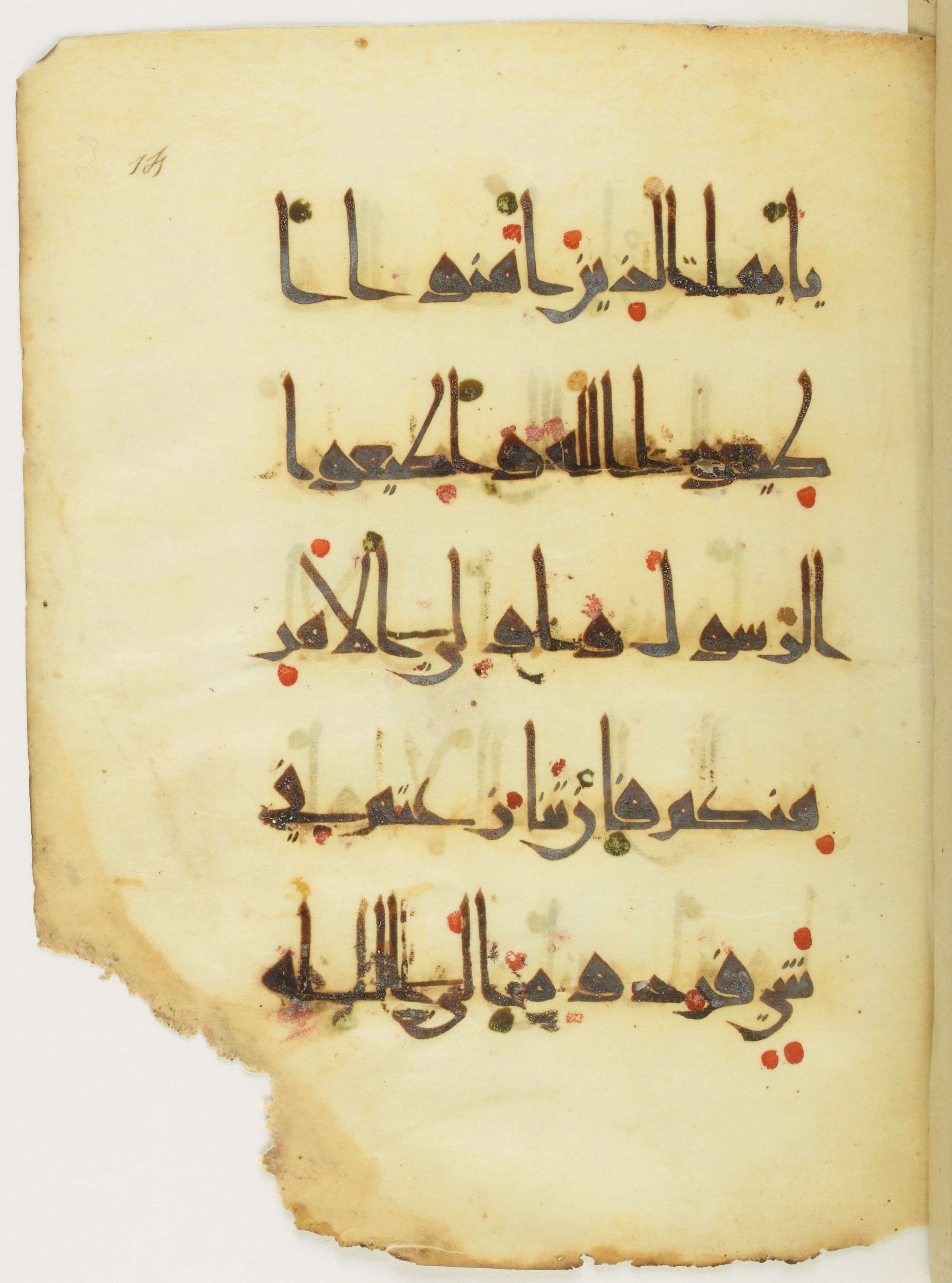 Bibliothèque nationale de France, Arabe 377 (a) (Scan 1), in New Style I (NS I) script, showing Surah 4:59 from Mid-9th to Late 10th Century AD found in Fustat (Old Cairo), Egypt, currently housed at Bibliothèque nationale de France, Paris