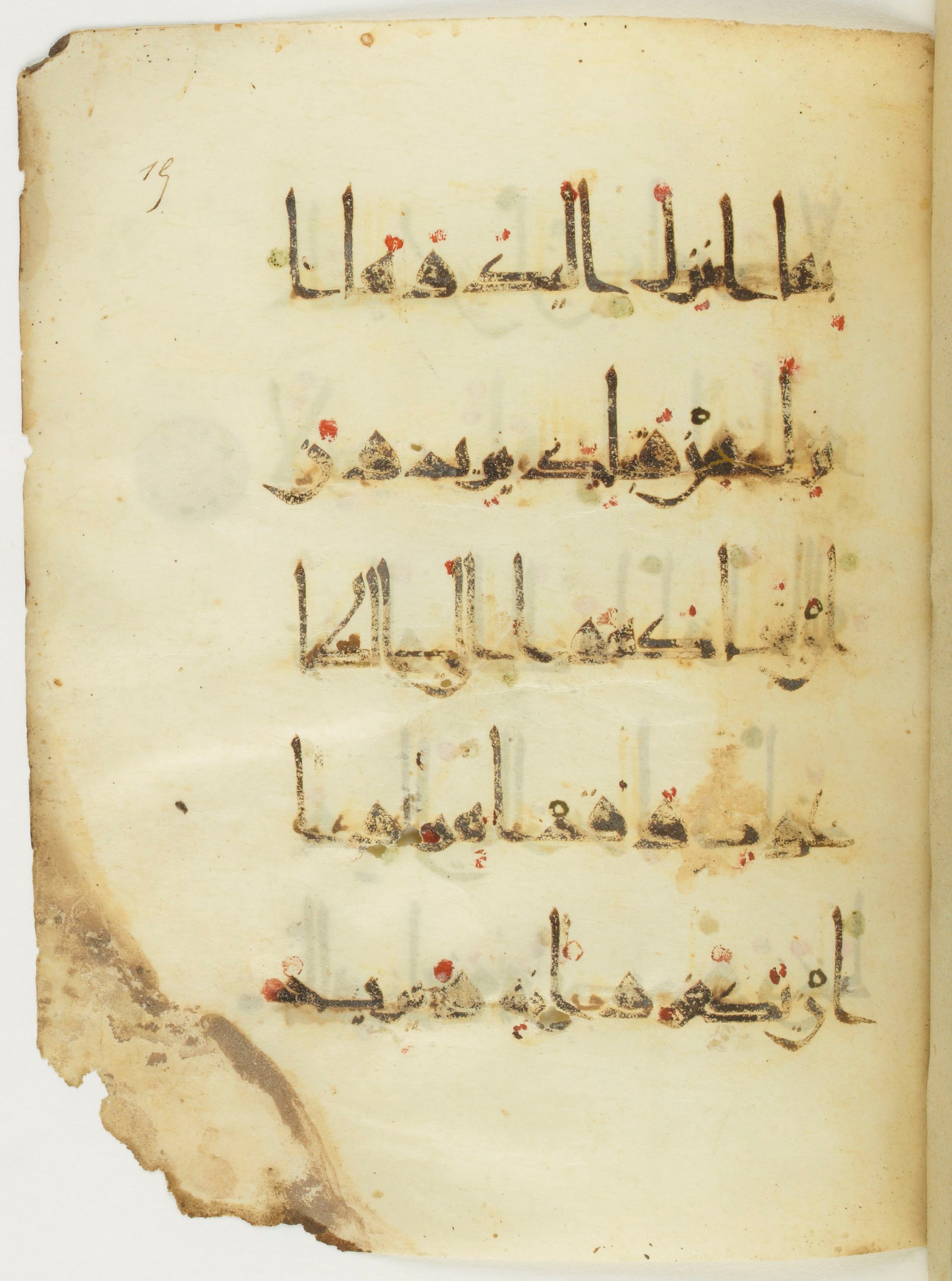 Bibliothèque nationale de France, Arabe 377 (a) (Scan 2), in New Style I (NS I) script, showing Surah 4:60 from Mid-9th to Late 10th Century AD found in Fustat (Old Cairo), Egypt, currently housed at Bibliothèque nationale de France, Paris