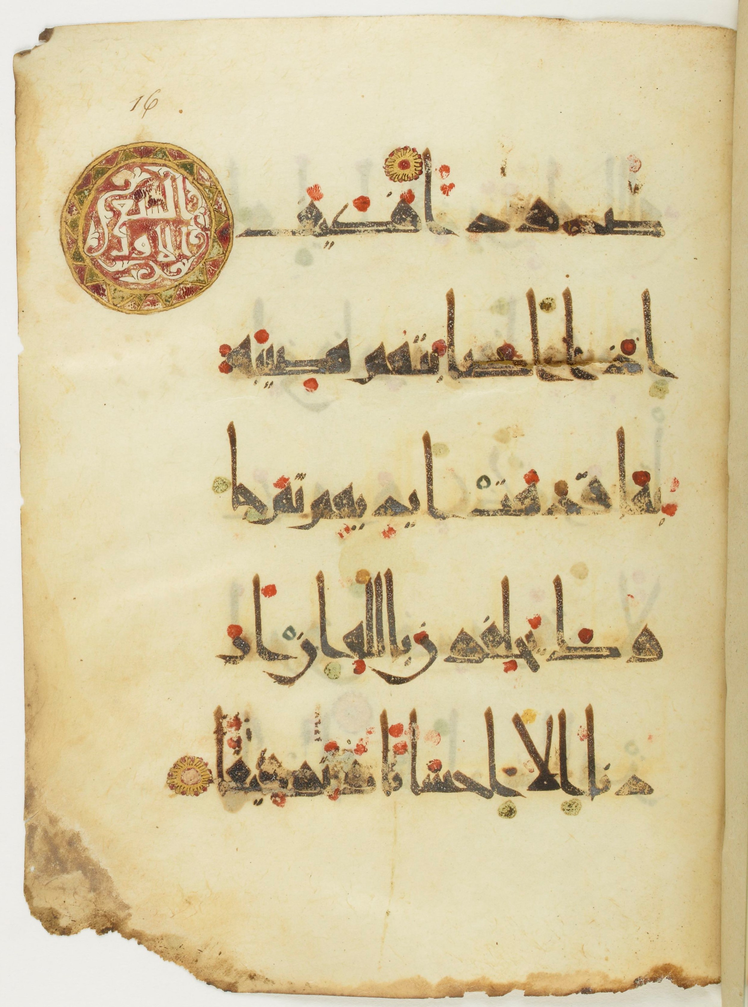 Bibliothèque nationale de France, Arabe 377 (a), in New Style I (NS I) script, showing Surah 4:62 from Mid-9th to Late 10th Century AD found in Fustat (Old Cairo), Egypt, currently housed at Bibliothèque nationale de France, Paris