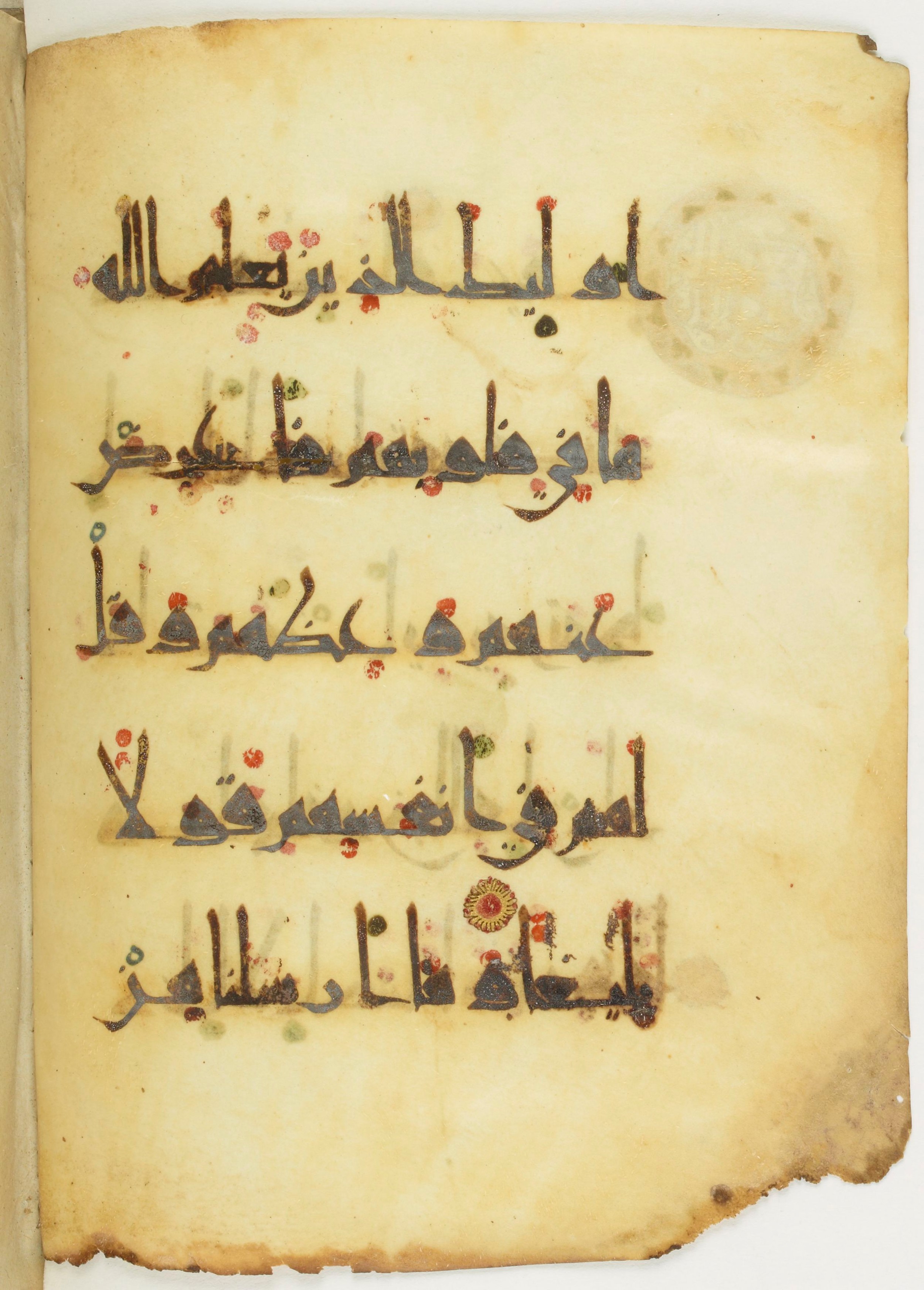 Bibliothèque nationale de France, Arabe 377 (a), in New Style I (NS I) script, showing Surah 4:63 from Mid-9th to Late 10th Century AD found in Fustat (Old Cairo), Egypt, currently housed at Bibliothèque nationale de France, Paris
