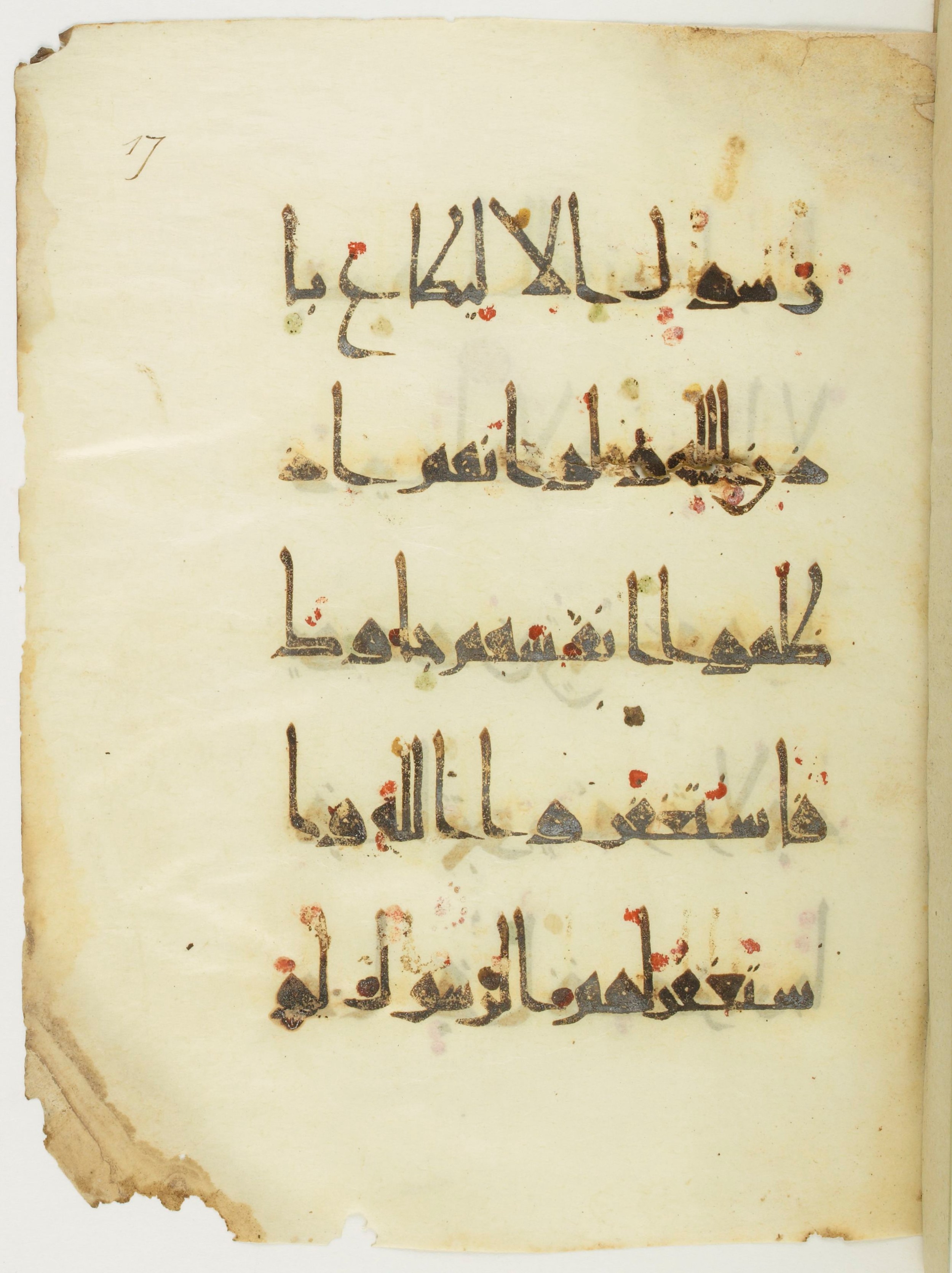 Bibliothèque nationale de France, Arabe 377 (a) (Scan 2), in New Style I (NS I) script, showing Surah 4:64 from Mid-9th to Late 10th Century AD found in Fustat (Old Cairo), Egypt, currently housed at Bibliothèque nationale de France, Paris
