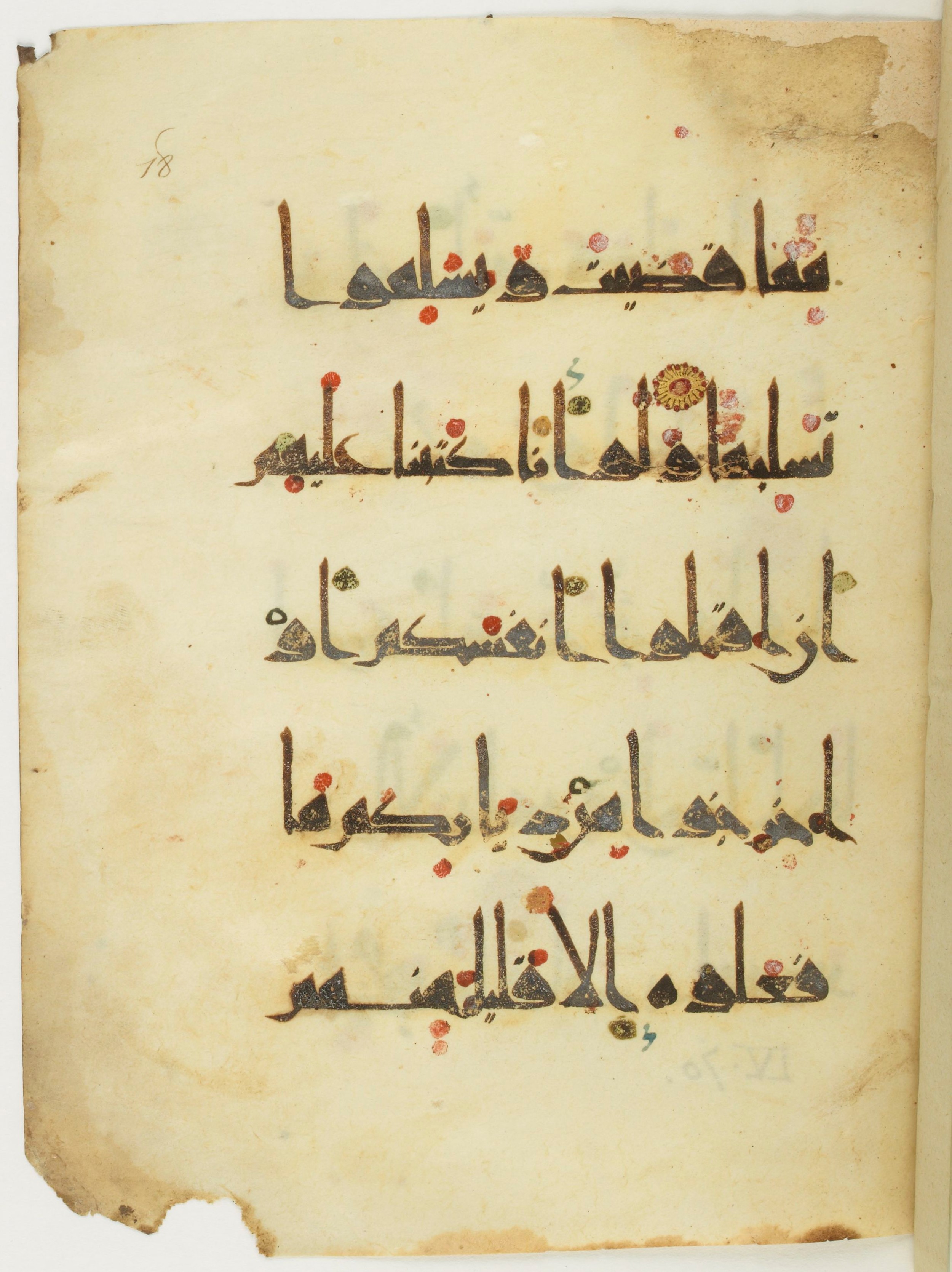 Bibliothèque nationale de France, Arabe 377 (a) (Scan 2), in New Style I (NS I) script, showing Surah 4:65 from Mid-9th to Late 10th Century AD found in Fustat (Old Cairo), Egypt, currently housed at Bibliothèque nationale de France, Paris