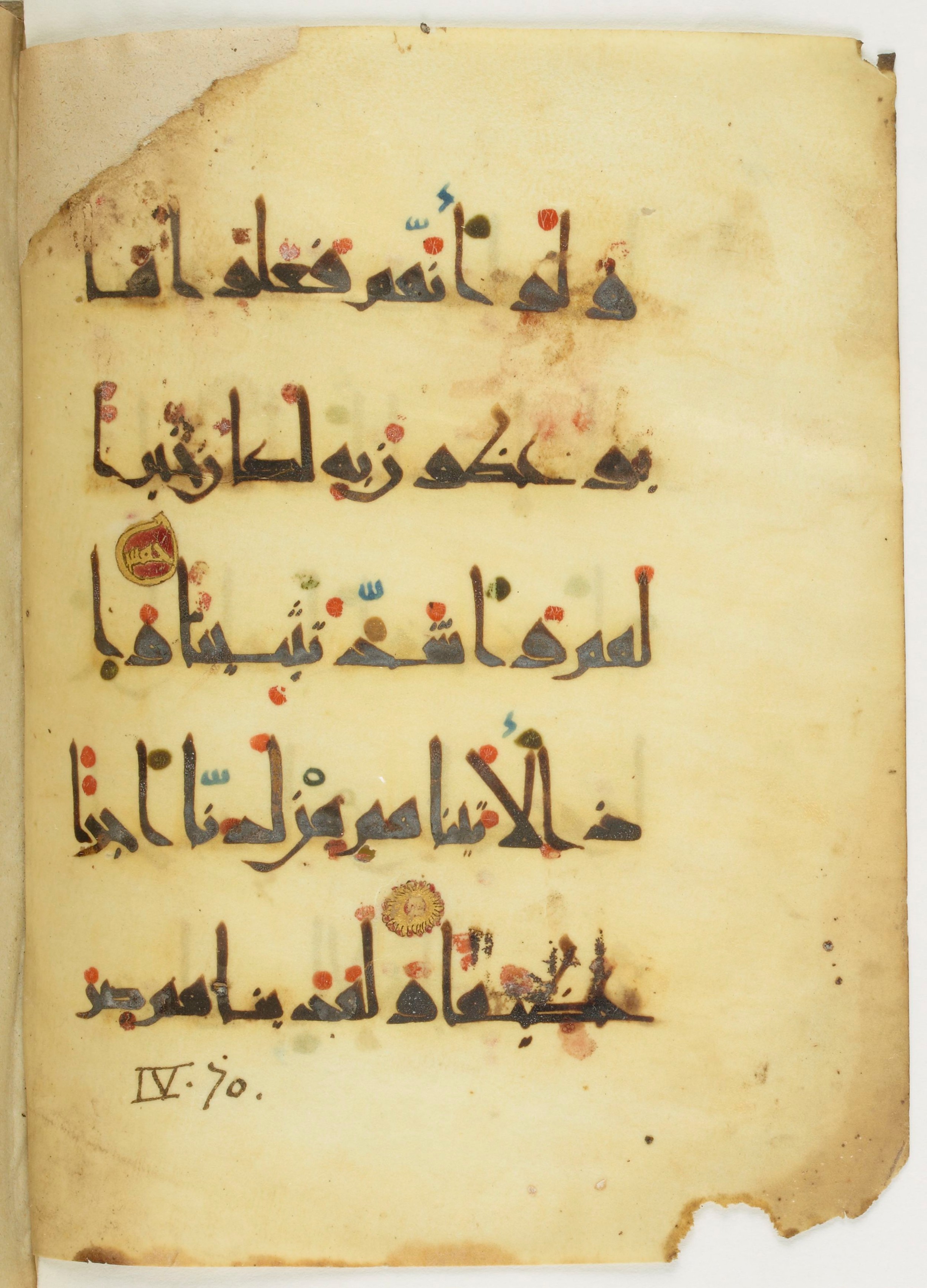 Bibliothèque nationale de France, Arabe 377 (a), in New Style I (NS I) script, showing Surah 4:67 from Mid-9th to Late 10th Century AD found in Fustat (Old Cairo), Egypt, currently housed at Bibliothèque nationale de France, Paris