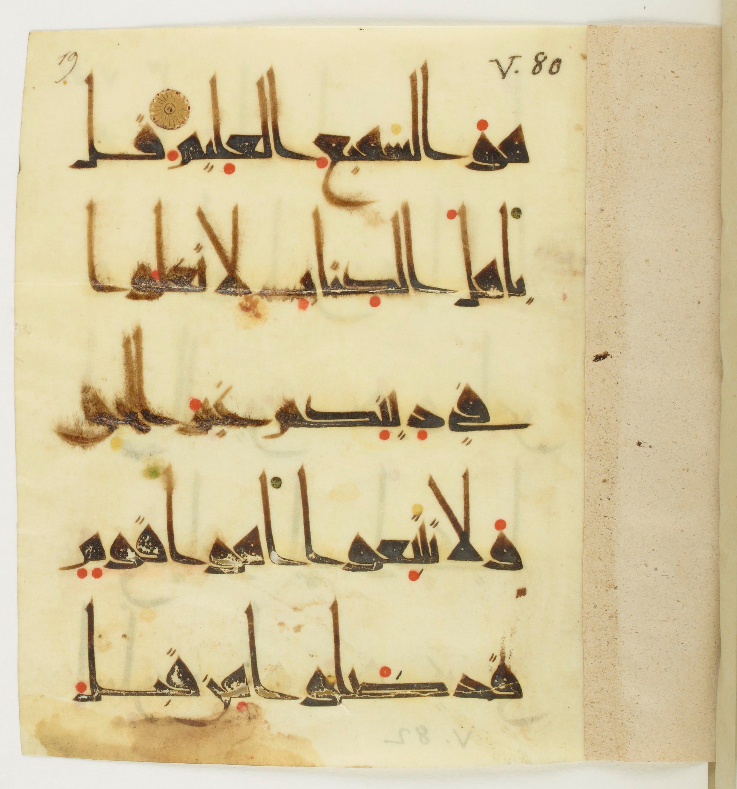 Bibliothèque nationale de France, Arabe 377 (a), in New Style I (NS I) script, showing Surah 5:76 from Mid-9th to Late 10th Century AD found in Fustat (Old Cairo), Egypt, currently housed at Bibliothèque nationale de France, Paris