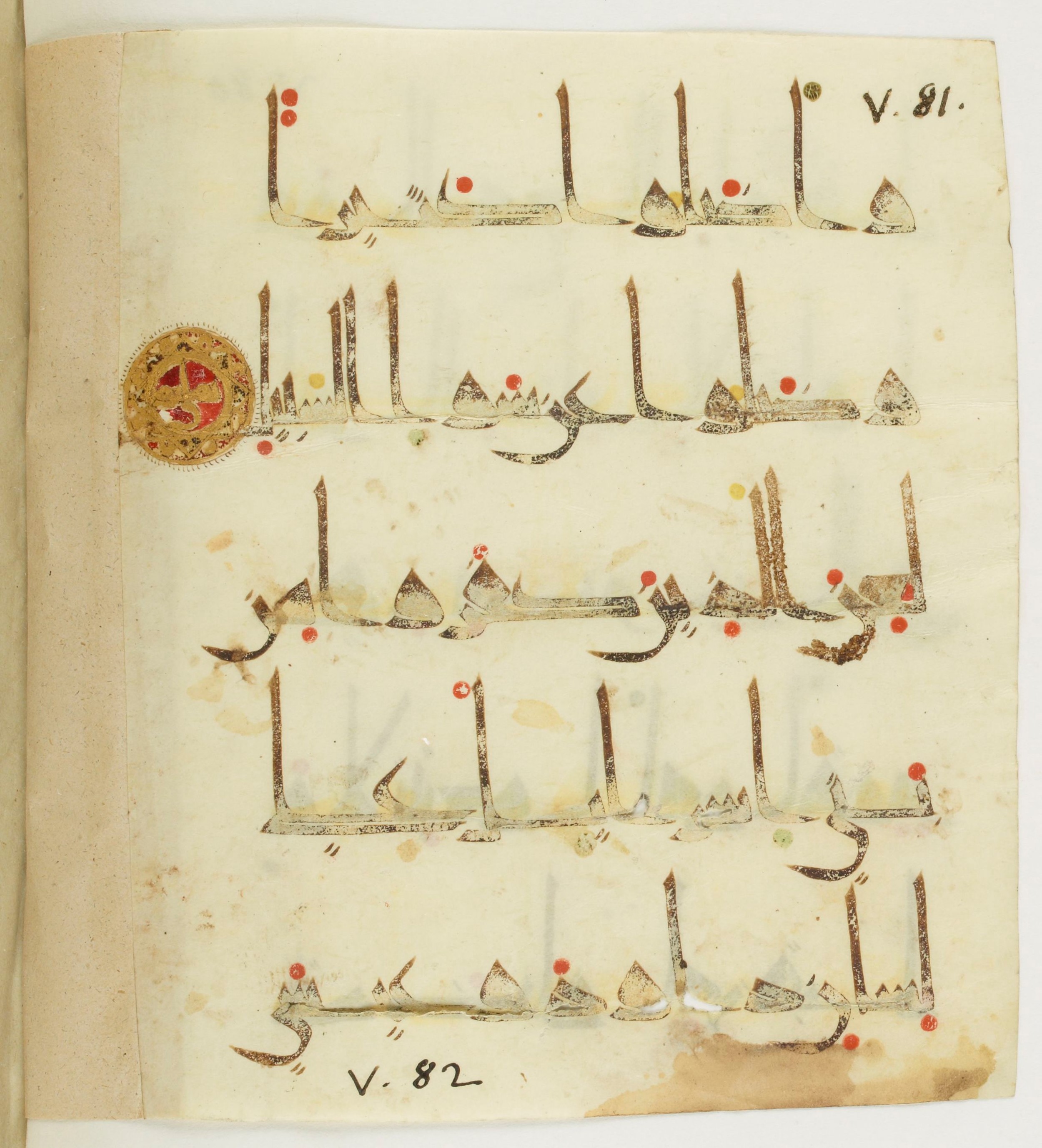 Bibliothèque nationale de France, Arabe 377 (a) (Scan 2), in New Style I (NS I) script, showing Surah 5:77 from Mid-9th to Late 10th Century AD found in Fustat (Old Cairo), Egypt, currently housed at Bibliothèque nationale de France, Paris