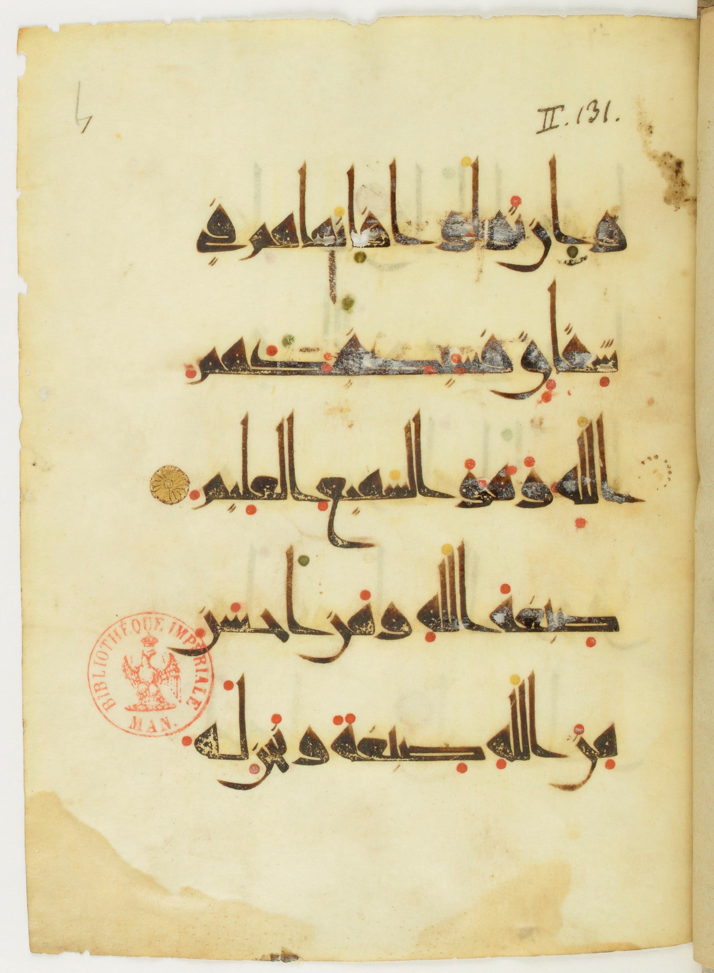 Bibliothèque nationale de France, Arabe 377 (a), in New Style I (NS I) script, showing Surah 2:137 from Mid-9th to Late 10th Century AD found in Fustat (Old Cairo), Egypt, currently housed at Bibliothèque nationale de France, Paris