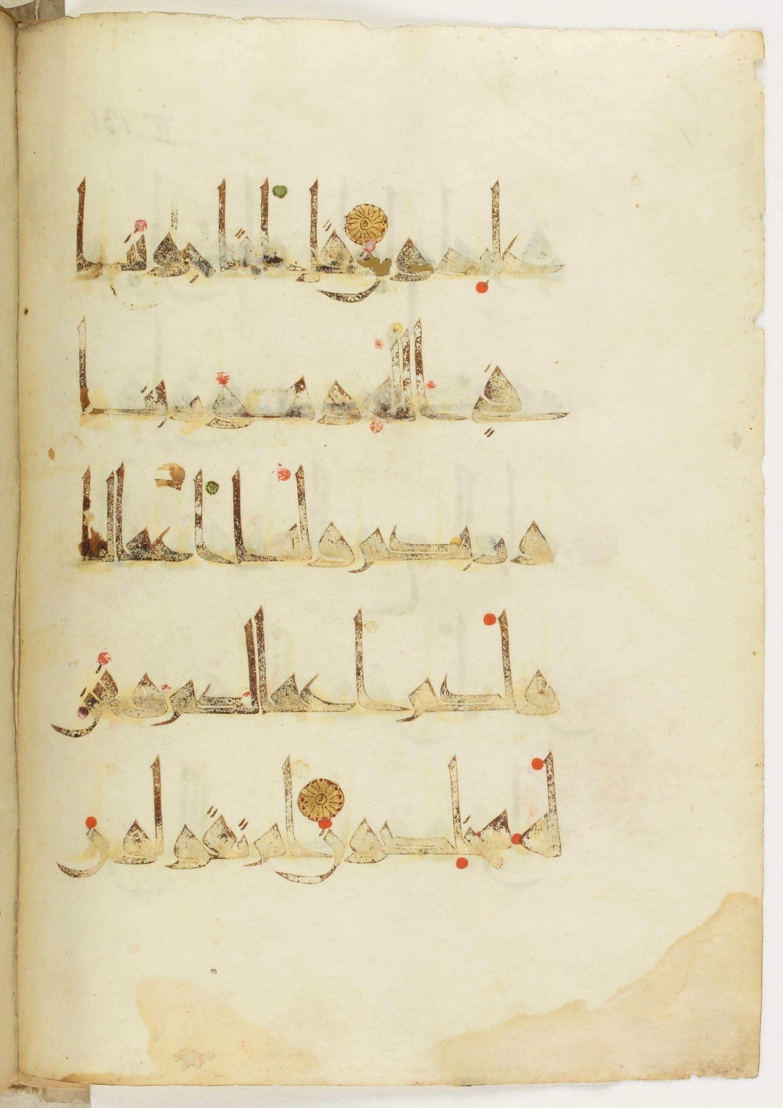 Bibliothèque nationale de France, Arabe 377 (a) (Scan 2), in New Style I (NS I) script, showing Surah 2:138 from Mid-9th to Late 10th Century AD found in Fustat (Old Cairo), Egypt, currently housed at Bibliothèque nationale de France, Paris