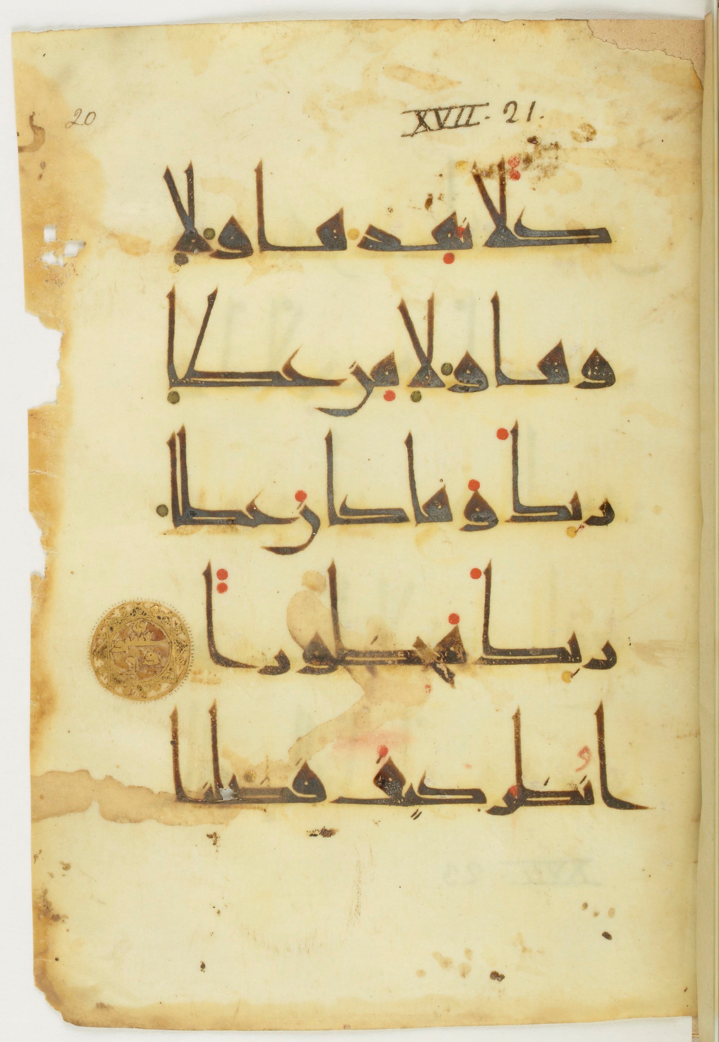 Bibliothèque nationale de France, Arabe 377 (a) (Scan 1), in New Style I (NS I) script, showing Surah 17:21 from Mid-9th to Late 10th Century AD found in Fustat (Old Cairo), Egypt, currently housed at Bibliothèque nationale de France, Paris