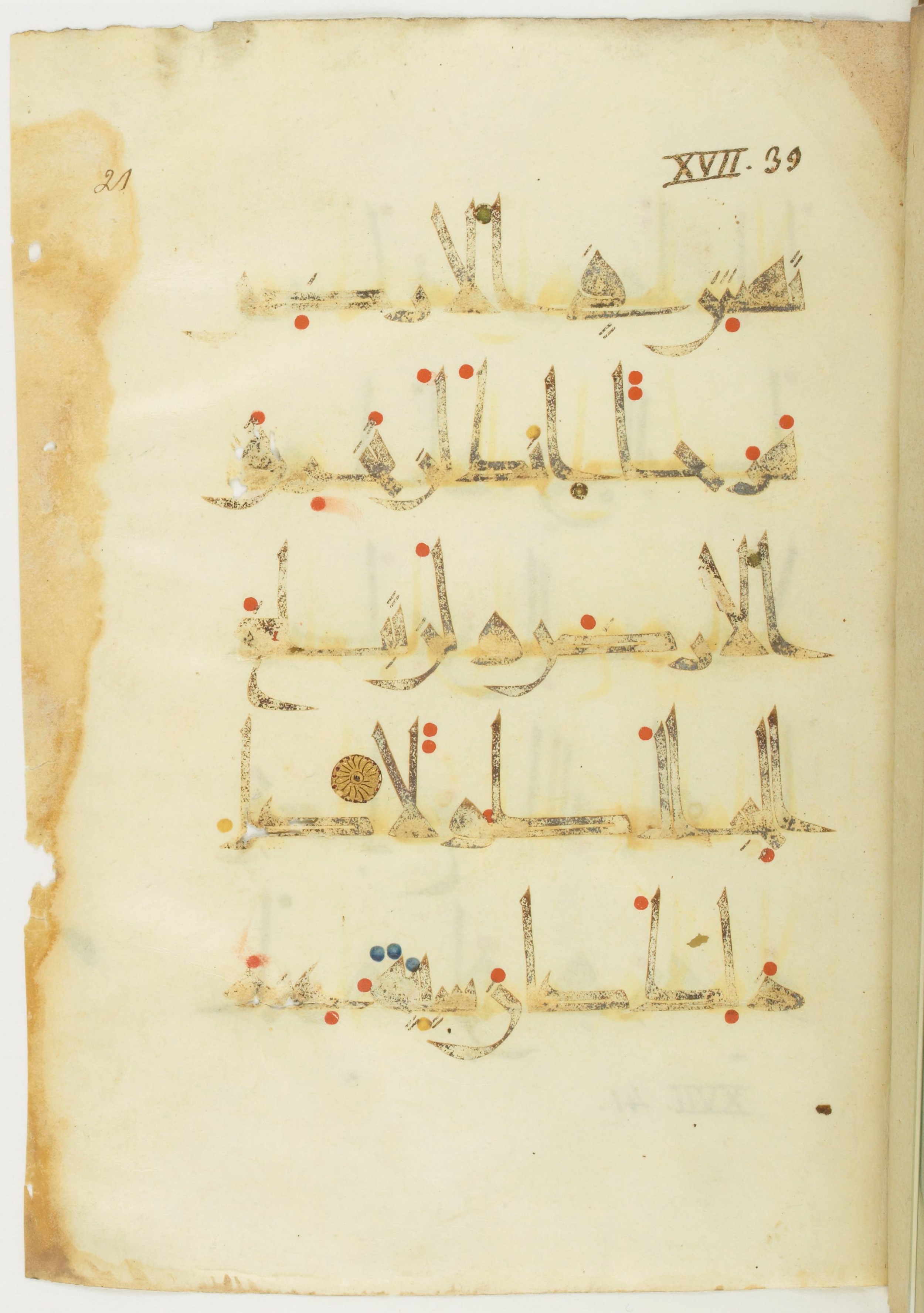 Bibliothèque nationale de France, Arabe 377 (a), in New Style I (NS I) script, showing Surah 17:37 from Mid-9th to Late 10th Century AD found in Fustat (Old Cairo), Egypt, currently housed at Bibliothèque nationale de France, Paris