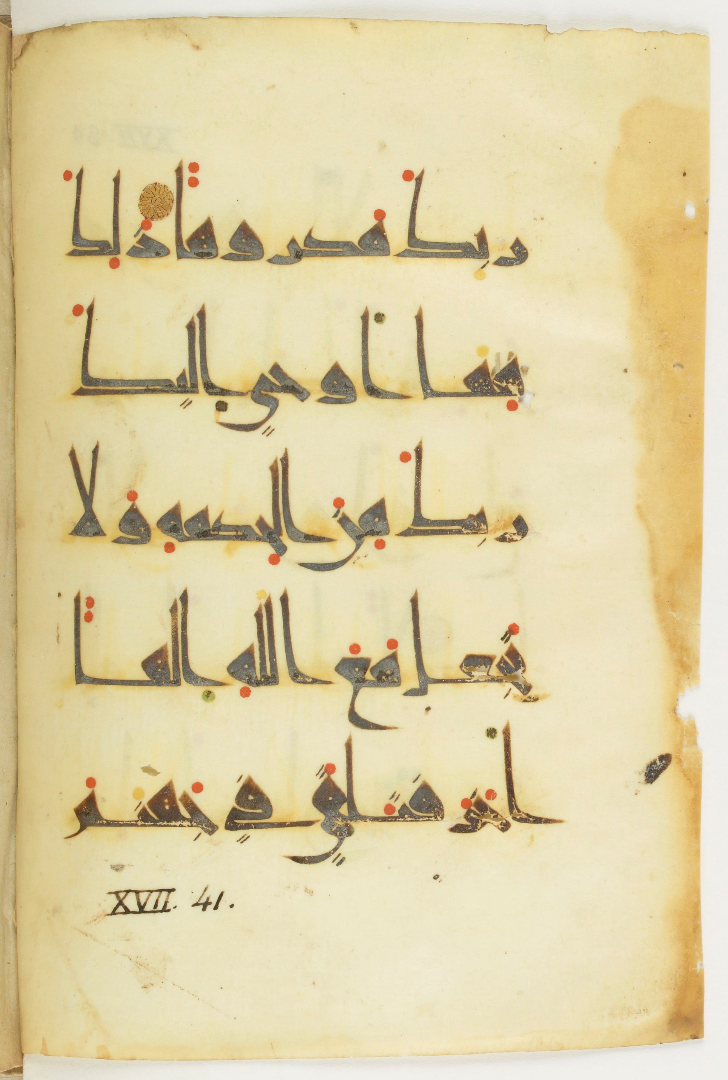Bibliothèque nationale de France, Arabe 377 (a), in New Style I (NS I) script, showing Surah 17:39 from Mid-9th to Late 10th Century AD found in Fustat (Old Cairo), Egypt, currently housed at Bibliothèque nationale de France, Paris