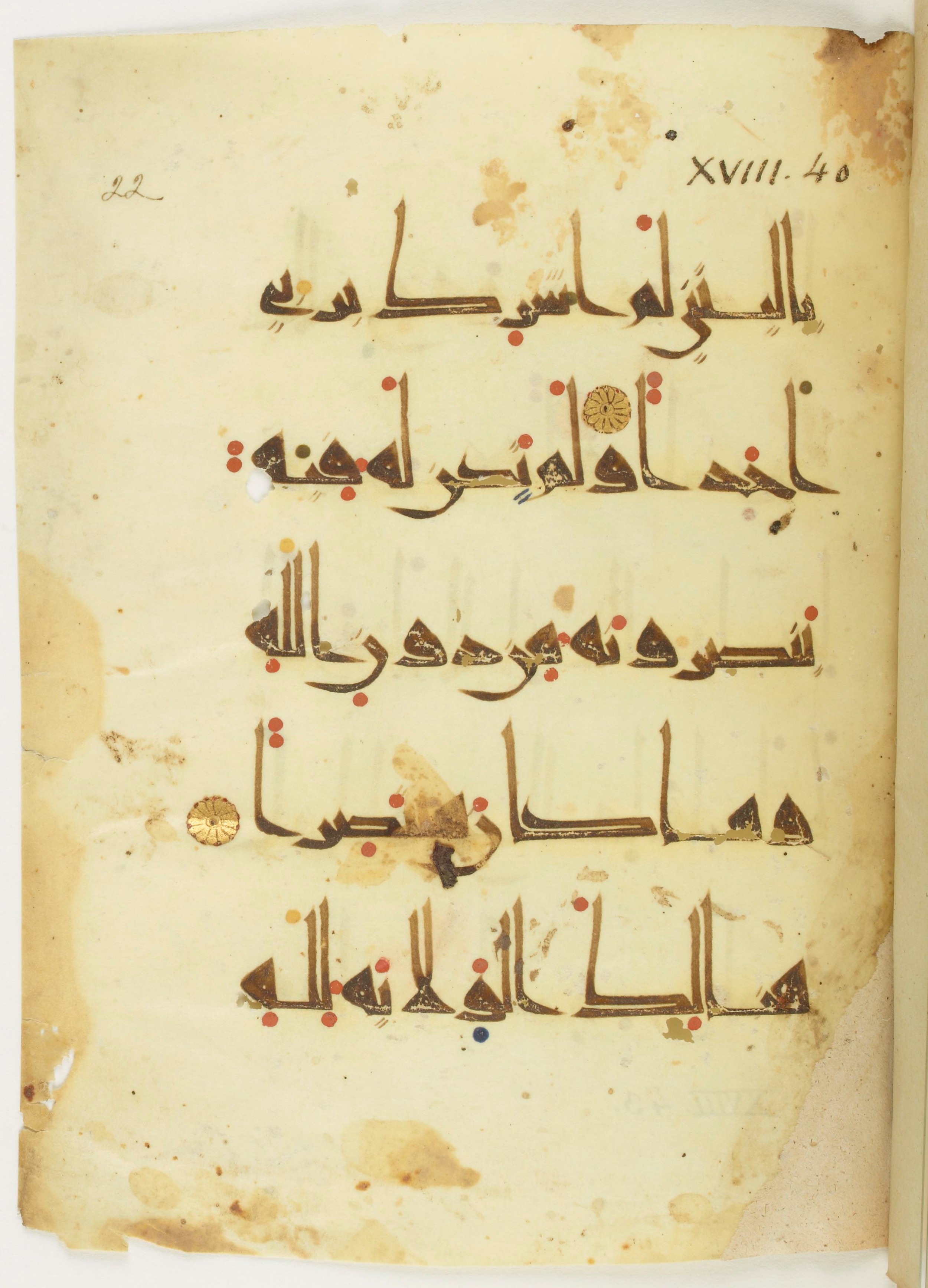Bibliothèque nationale de France, Arabe 377 (a), in New Style I (NS I) script, showing Surah 18:43 from Mid-9th to Late 10th Century AD found in Fustat (Old Cairo), Egypt, currently housed at Bibliothèque nationale de France, Paris