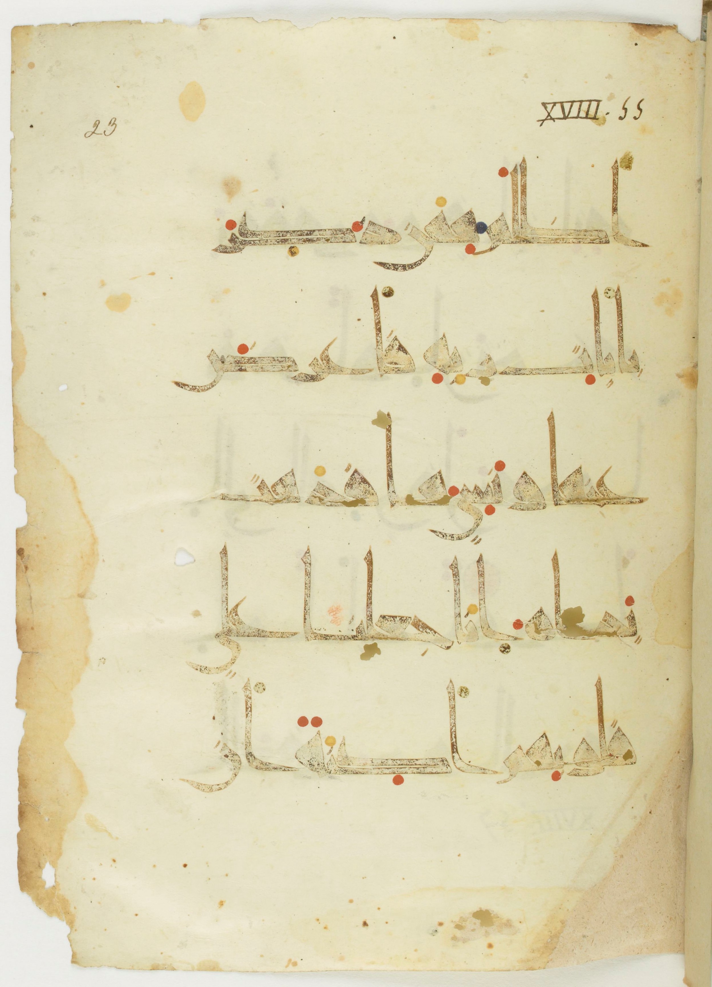 Bibliothèque nationale de France, Arabe 377 (a) (Scan 1), in New Style I (NS I) script, showing Surah 18:57 from Mid-9th to Late 10th Century AD found in Fustat (Old Cairo), Egypt, currently housed at Bibliothèque nationale de France, Paris