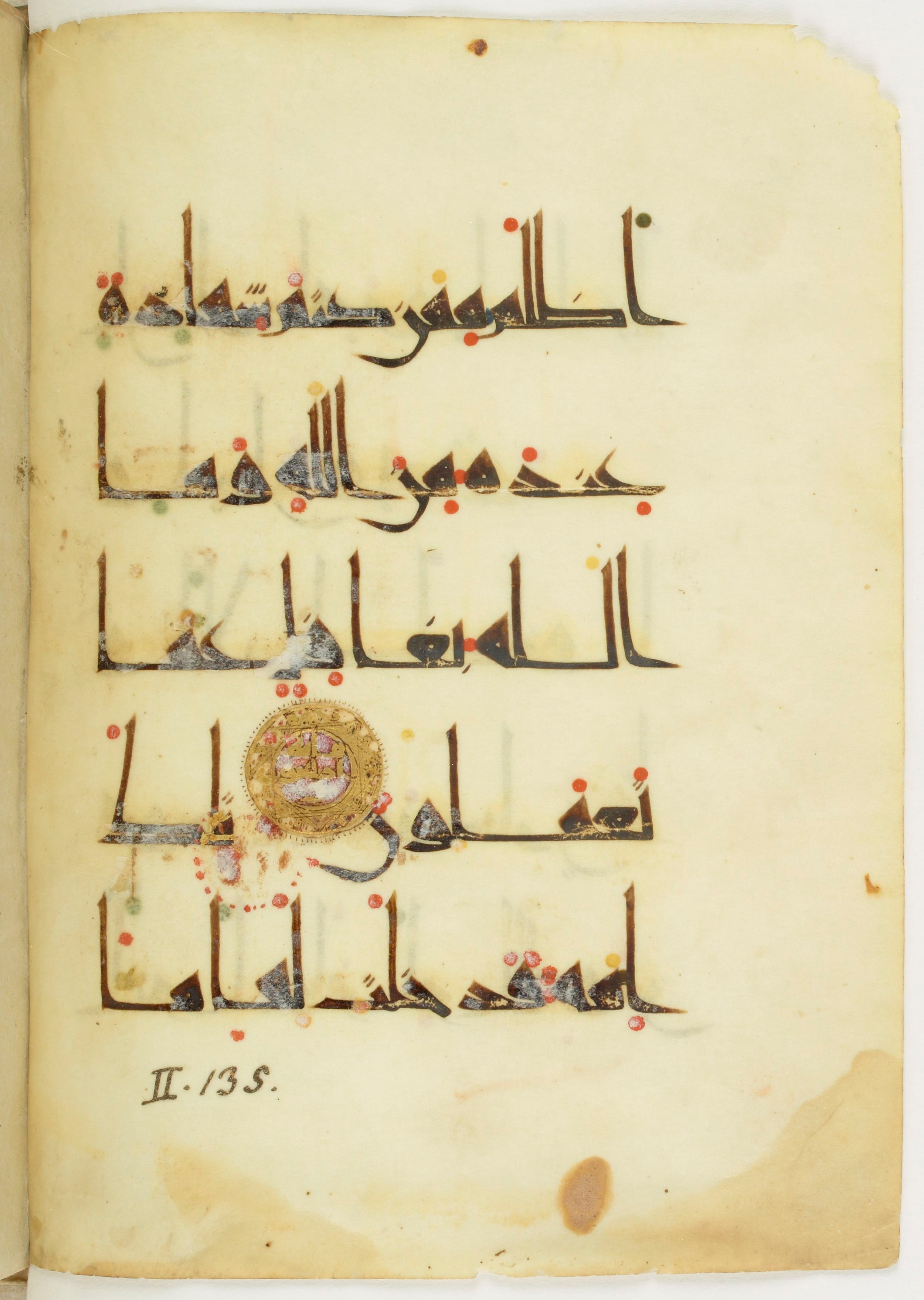 Bibliothèque nationale de France, Arabe 377 (a), in New Style I (NS I) script, showing Surah 2:141 from Mid-9th to Late 10th Century AD found in Fustat (Old Cairo), Egypt, currently housed at Bibliothèque nationale de France, Paris