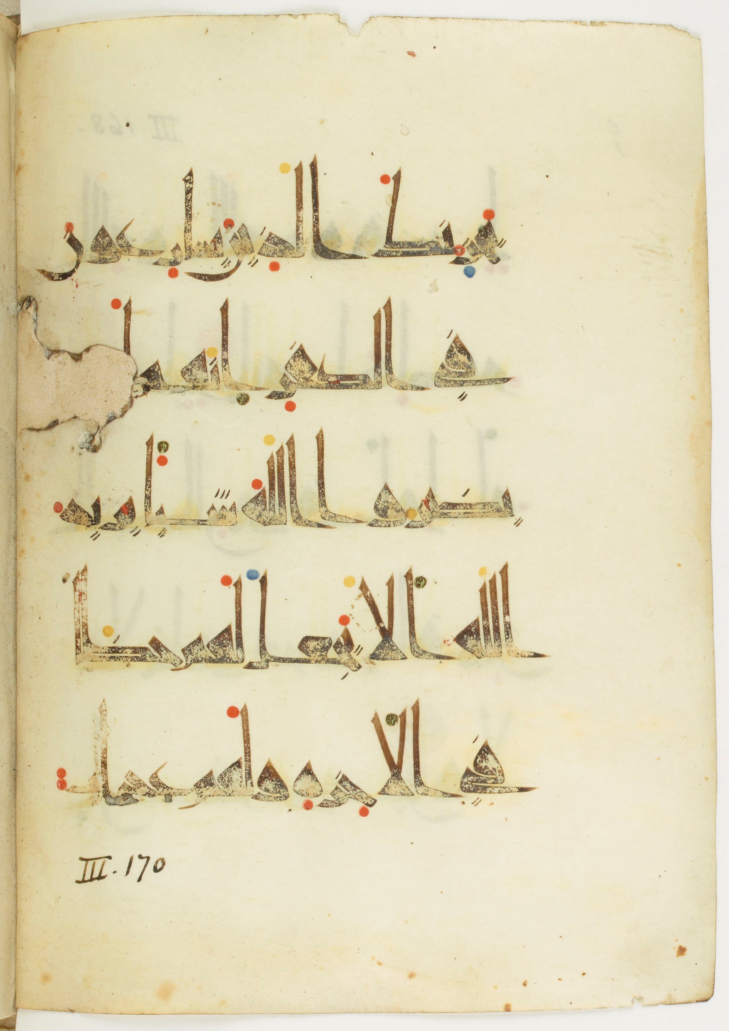 Bibliothèque nationale de France, Arabe 377 (a) (Scan 2), in New Style I (NS I) script, showing Surah 3:176 from Mid-9th to Late 10th Century AD found in Fustat (Old Cairo), Egypt, currently housed at Bibliothèque nationale de France, Paris