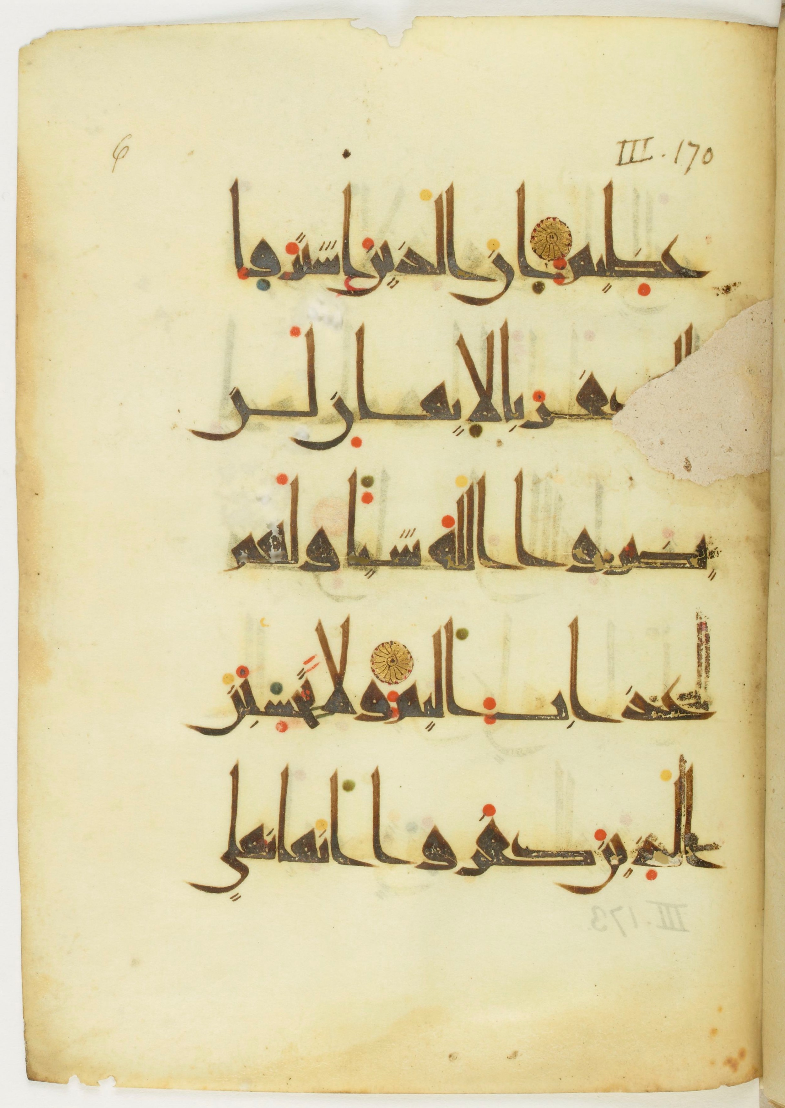 Bibliothèque nationale de France, Arabe 377 (a) (Scan 3), in New Style I (NS I) script, showing Surah 3:176 from Mid-9th to Late 10th Century AD found in Fustat (Old Cairo), Egypt, currently housed at Bibliothèque nationale de France, Paris