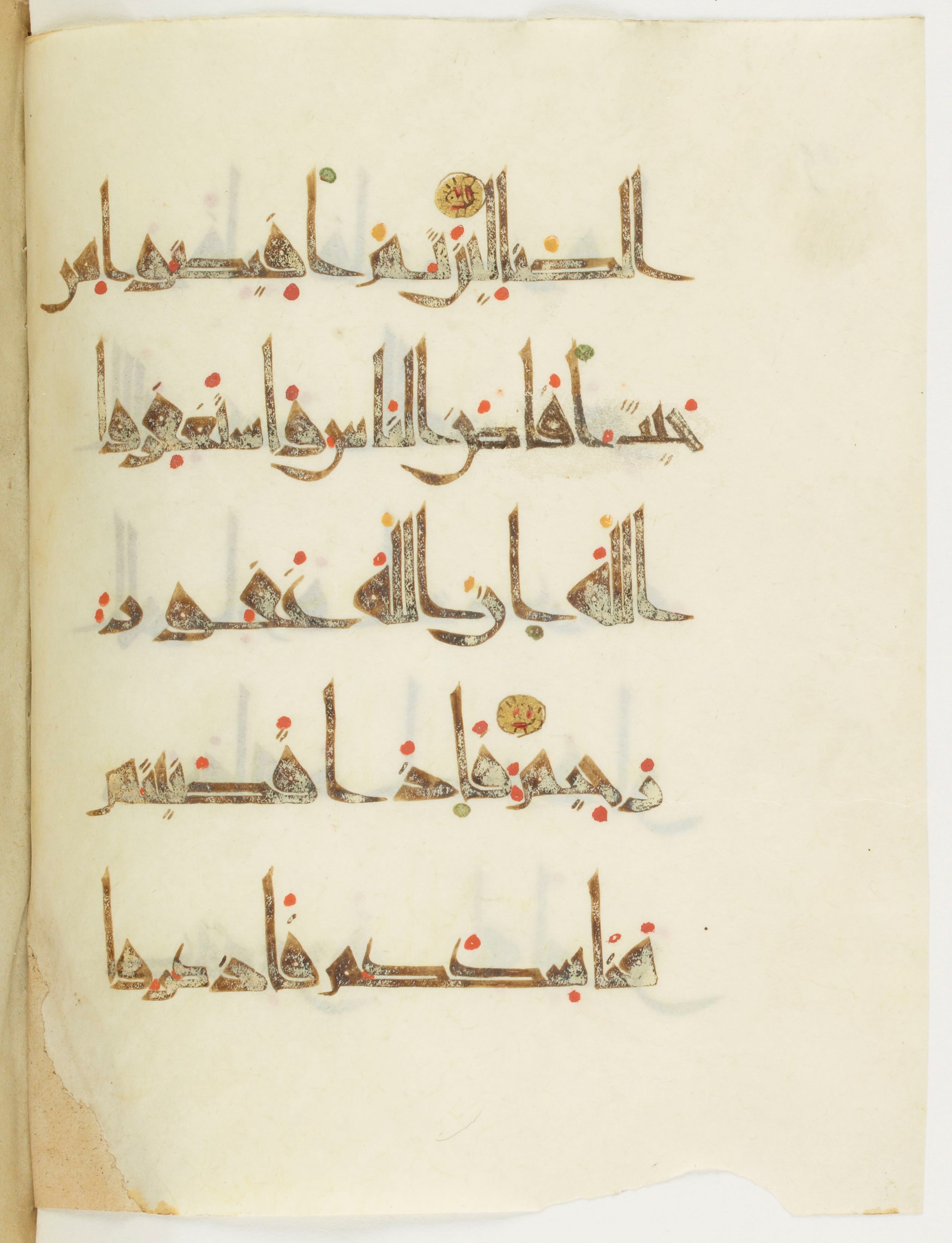 Paris, Bibliothèque nationale de France, Arabe 377 (b), in New Style I script, showing Surah 2:199 from Mid 9th to Late 10th Century AD found in al-Fustat (Old Cairo), Egypt, currently housed at Bibliothèque nationale de France, Paris