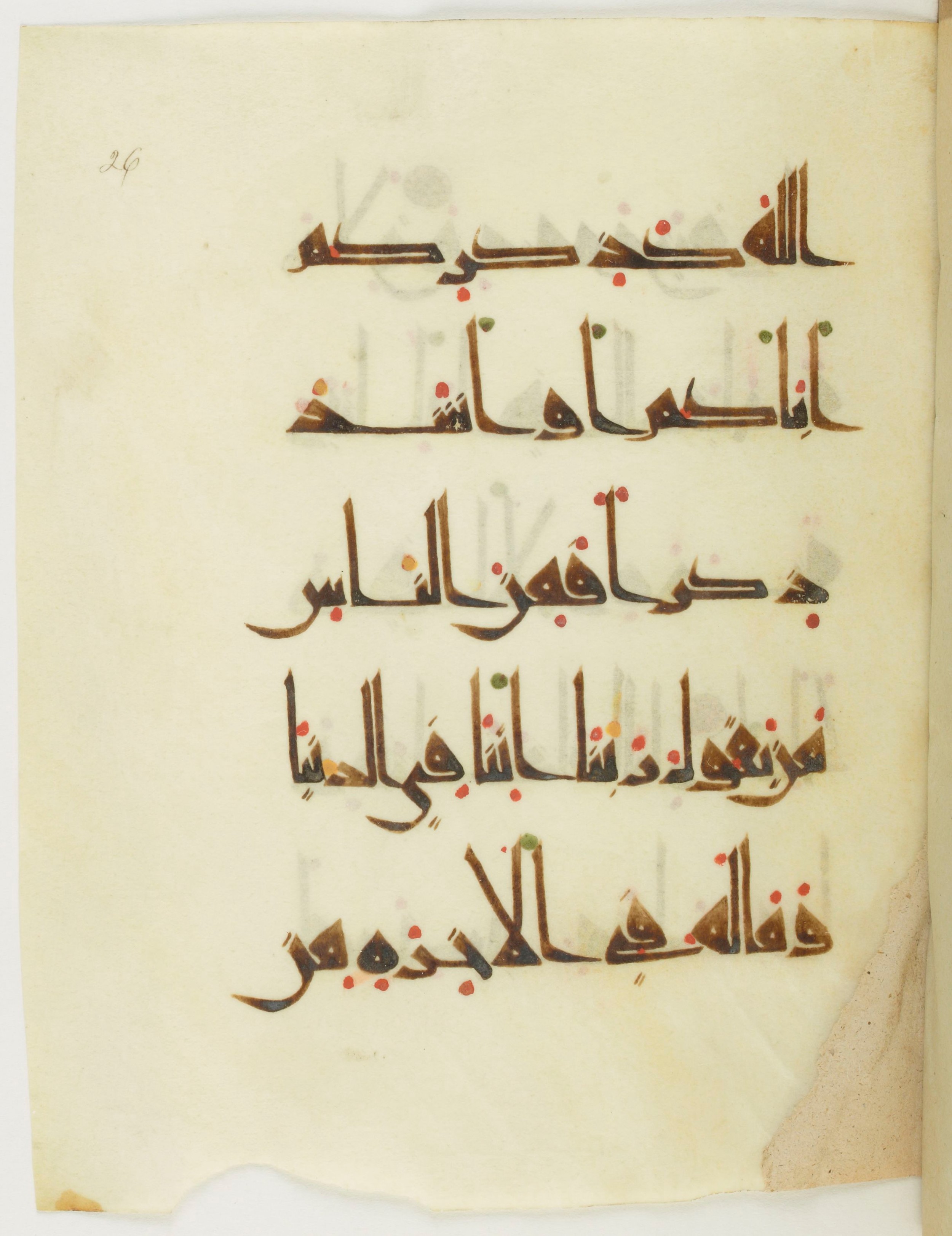 Paris, Bibliothèque nationale de France, Arabe 377 (b) (Scan 2), in New Style I script, showing Surah 2:200 from Mid 9th to Late 10th Century AD found in al-Fustat (Old Cairo), Egypt, currently housed at Bibliothèque nationale de France, Paris