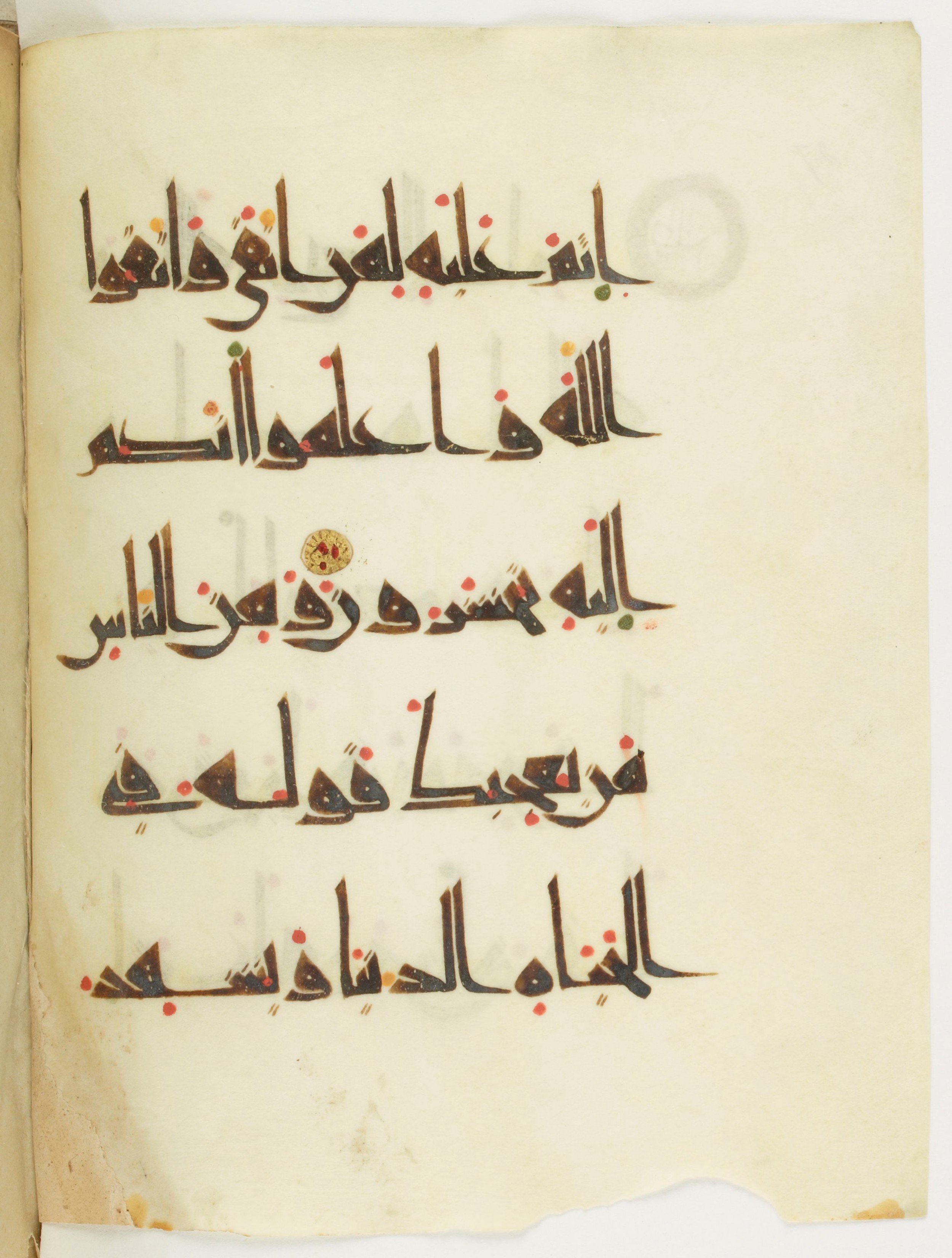 Paris, Bibliothèque nationale de France, Arabe 377 (b) (Scan 2), in New Style I script, showing Surah 2:203 from Mid 9th to Late 10th Century AD found in al-Fustat (Old Cairo), Egypt, currently housed at Bibliothèque nationale de France, Paris
