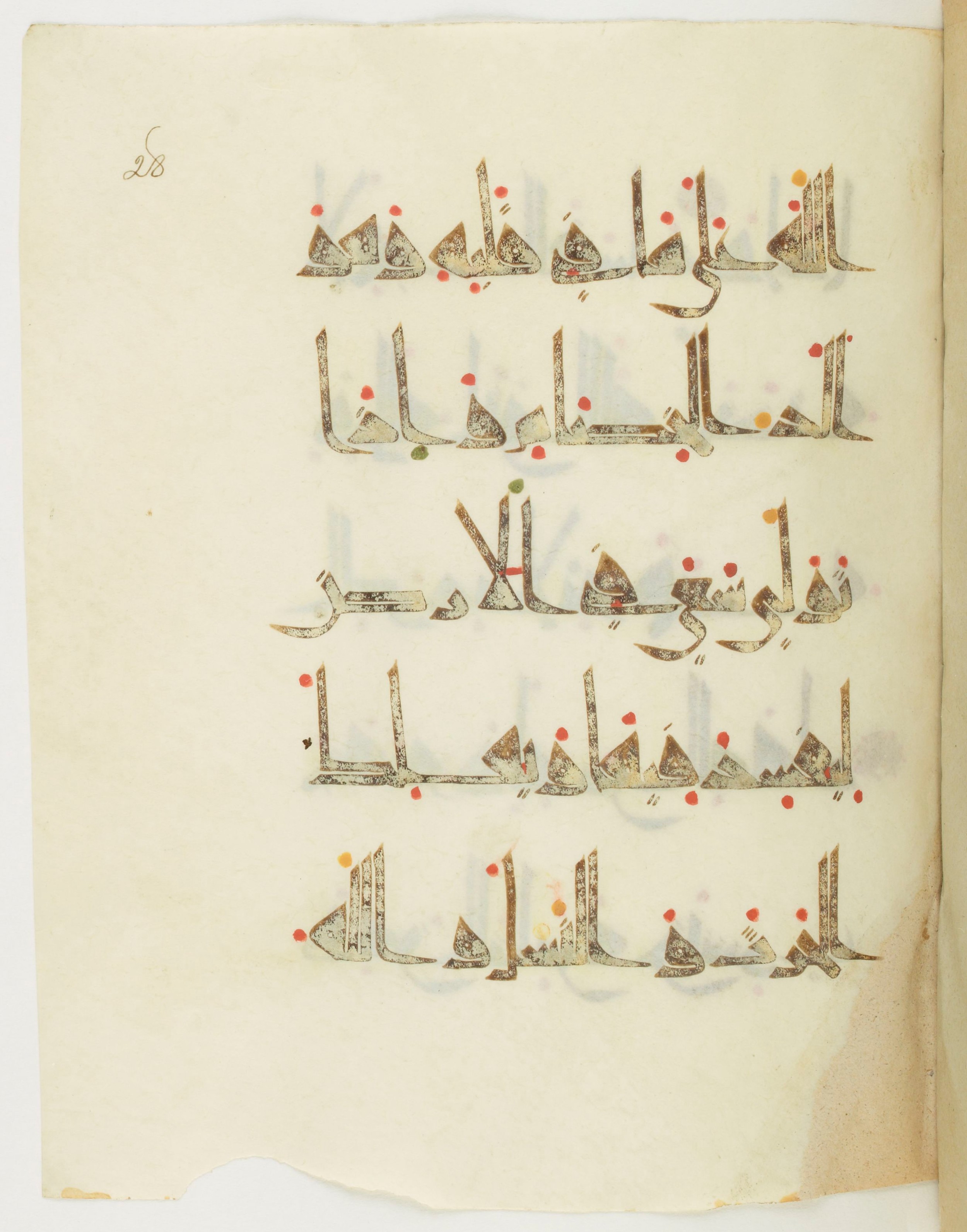 Paris, Bibliothèque nationale de France, Arabe 377 (b) (Scan 1), in New Style I script, showing Surah 2:205 from Mid 9th to Late 10th Century AD found in al-Fustat (Old Cairo), Egypt, currently housed at Bibliothèque nationale de France, Paris