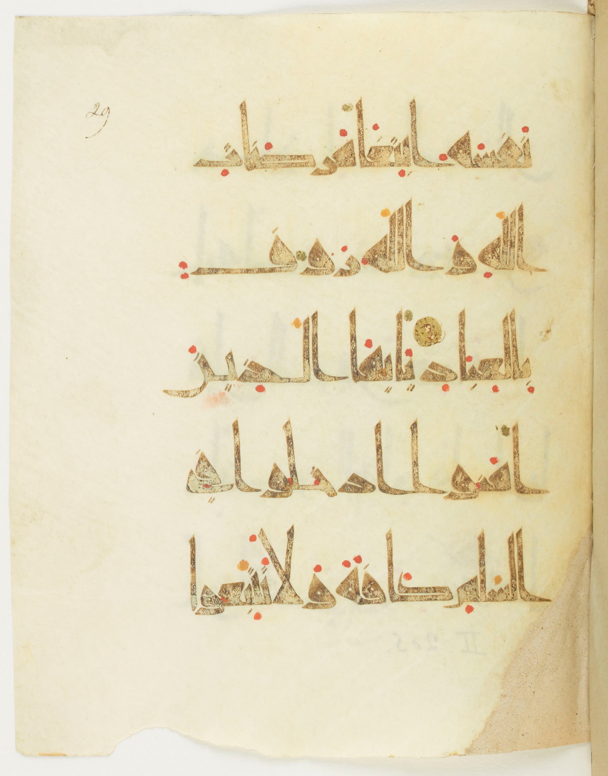 Paris, Bibliothèque nationale de France, Arabe 377 (b) (Scan 1), in New Style I script, showing Surah 2:208 from Mid 9th to Late 10th Century AD found in al-Fustat (Old Cairo), Egypt, currently housed at Bibliothèque nationale de France, Paris