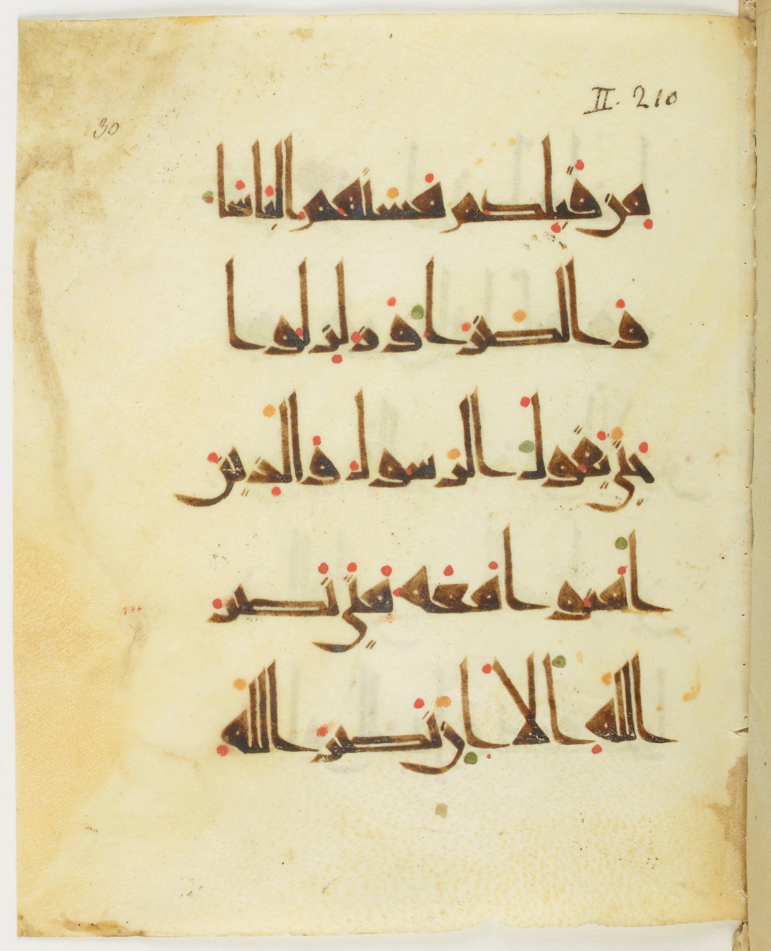 Paris, Bibliothèque nationale de France, Arabe 377 (b) (Scan 1), in New Style I script, showing Surah 2:214 from Mid 9th to Late 10th Century AD found in al-Fustat (Old Cairo), Egypt, currently housed at Bibliothèque nationale de France, Paris