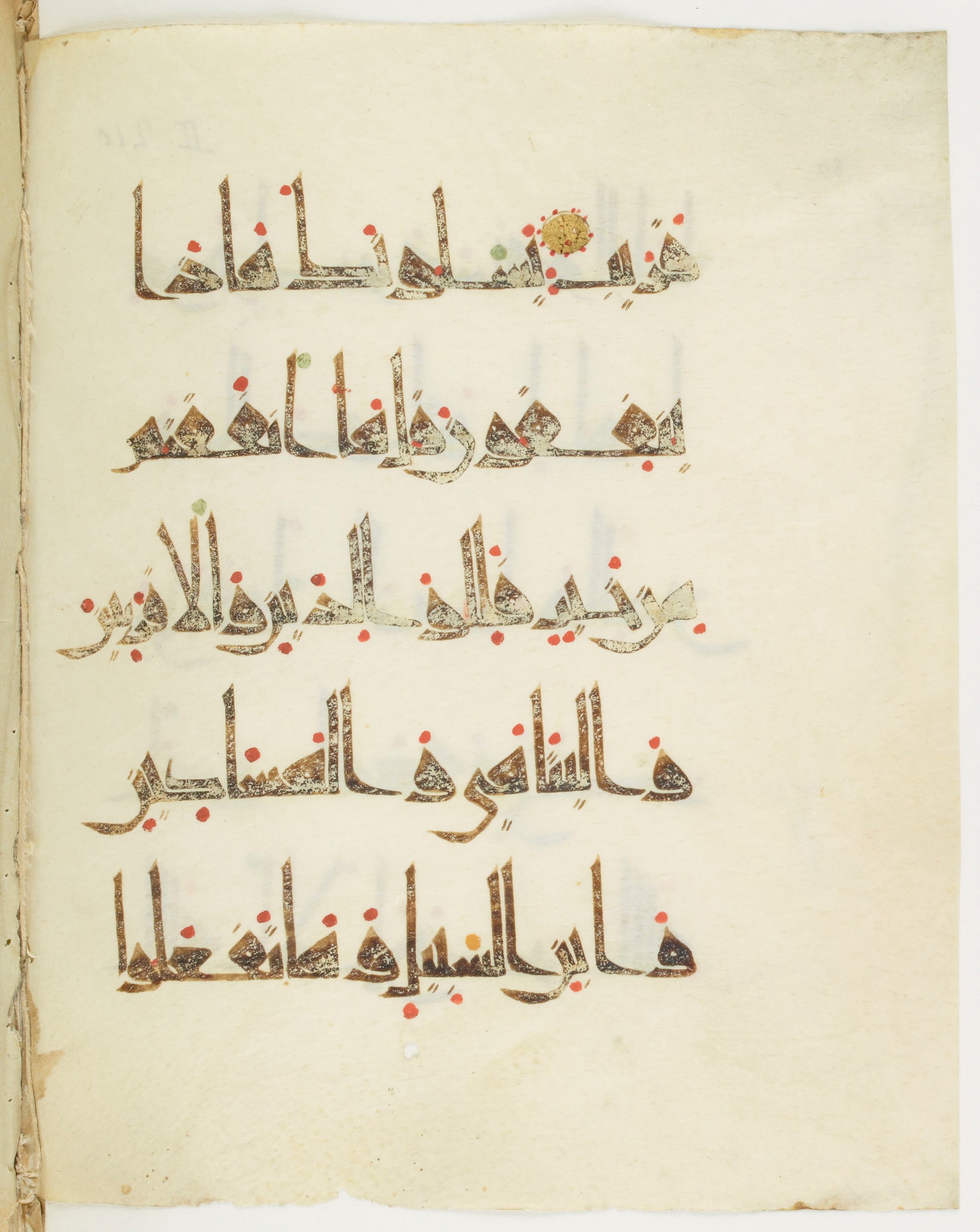 Paris, Bibliothèque nationale de France, Arabe 377 (b) (Scan 1), in New Style I script, showing Surah 2:215 from Mid 9th to Late 10th Century AD found in al-Fustat (Old Cairo), Egypt, currently housed at Bibliothèque nationale de France, Paris
