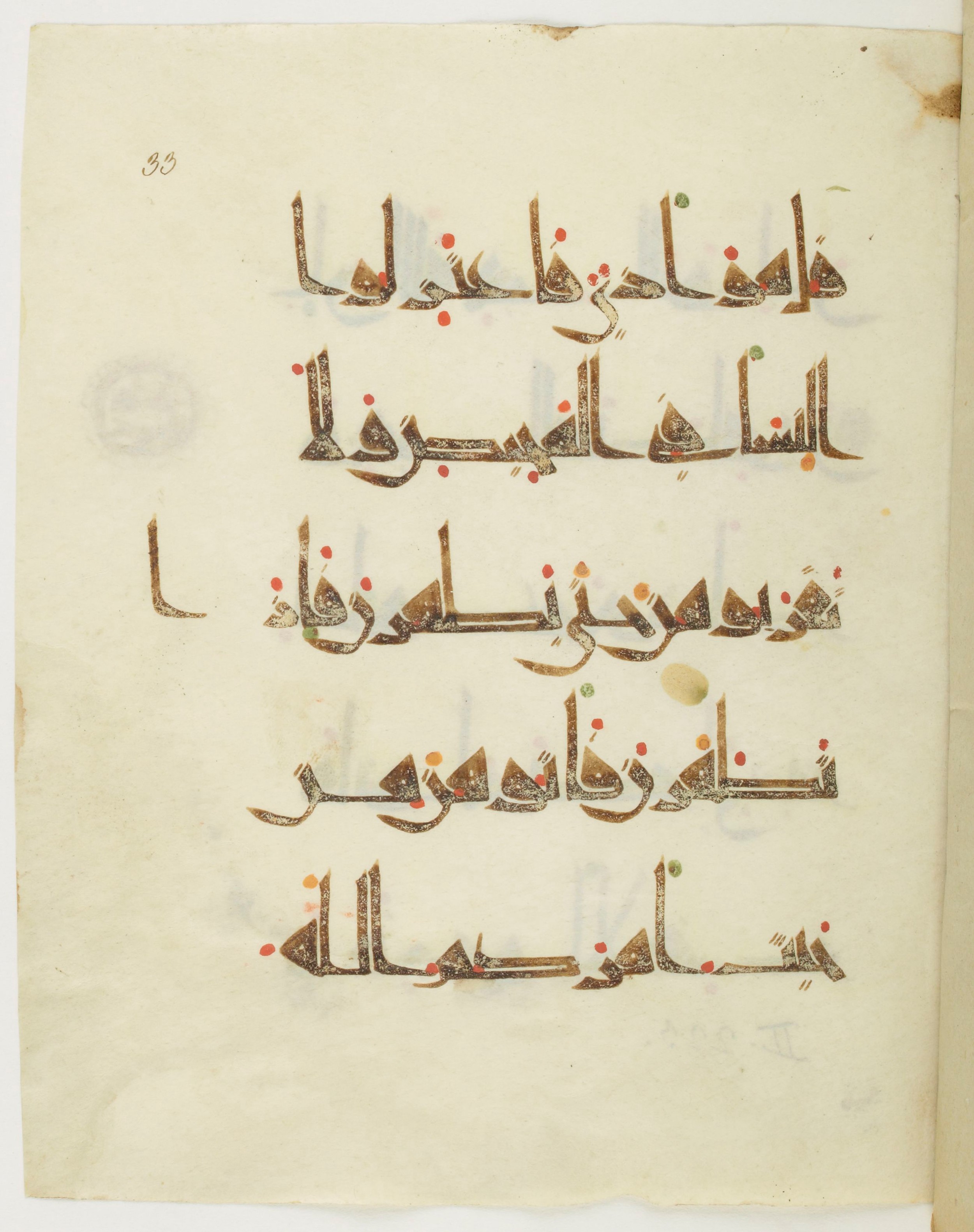 Paris, Bibliothèque nationale de France, Arabe 377 (b) (Scan 2), in New Style I script, showing Surah 2:222 from Mid 9th to Late 10th Century AD found in al-Fustat (Old Cairo), Egypt, currently housed at Bibliothèque nationale de France, Paris