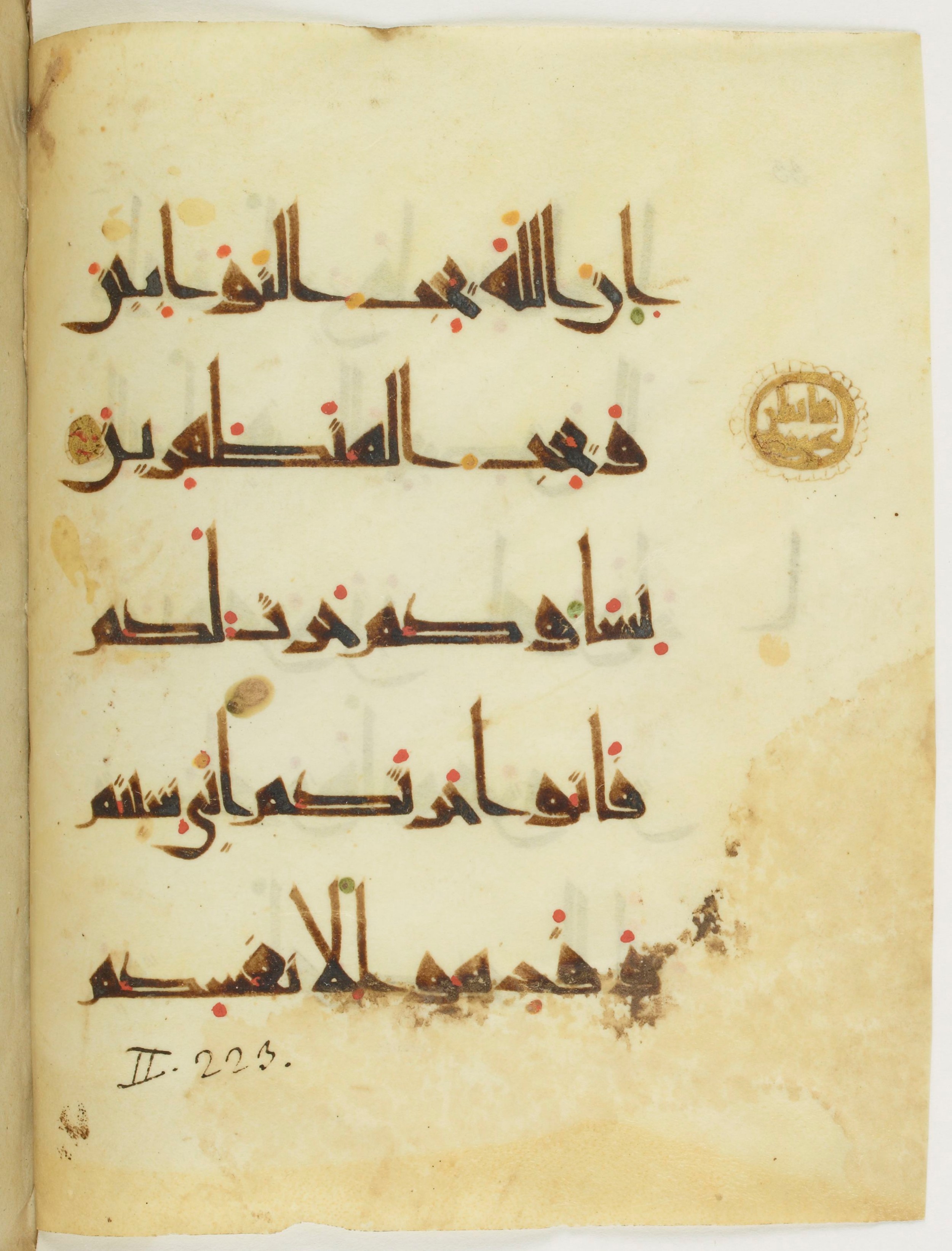 Paris, Bibliothèque nationale de France, Arabe 377 (b) (Scan 3), in New Style I script, showing Surah 2:222 from Mid 9th to Late 10th Century AD found in al-Fustat (Old Cairo), Egypt, currently housed at Bibliothèque nationale de France, Paris
