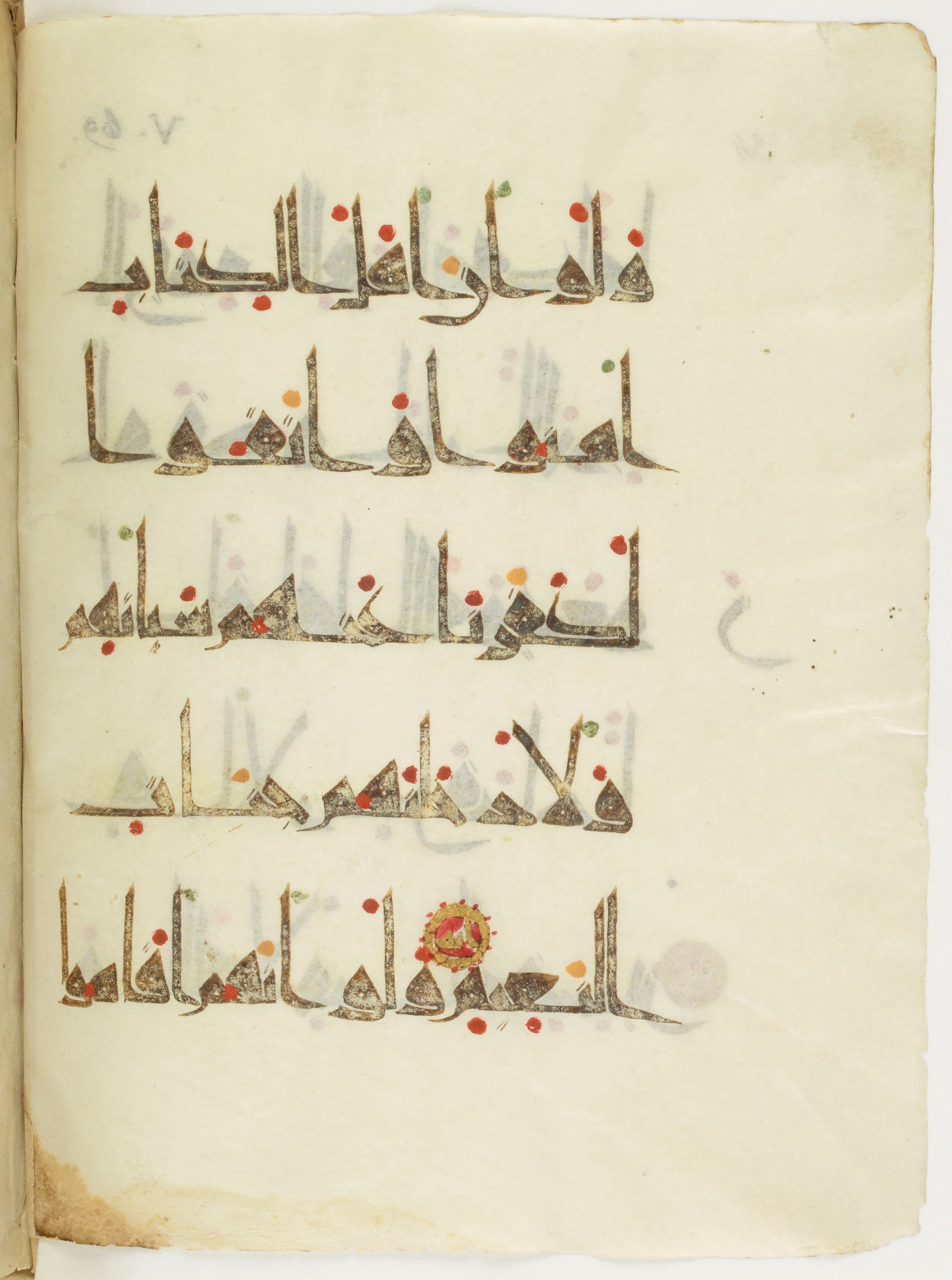 Paris, Bibliothèque nationale de France, Arabe 377 (b), in New Style I script, showing Surah 5:65 from Mid 9th to Late 10th Century AD found in al-Fustat (Old Cairo), Egypt, currently housed at Bibliothèque nationale de France, Paris