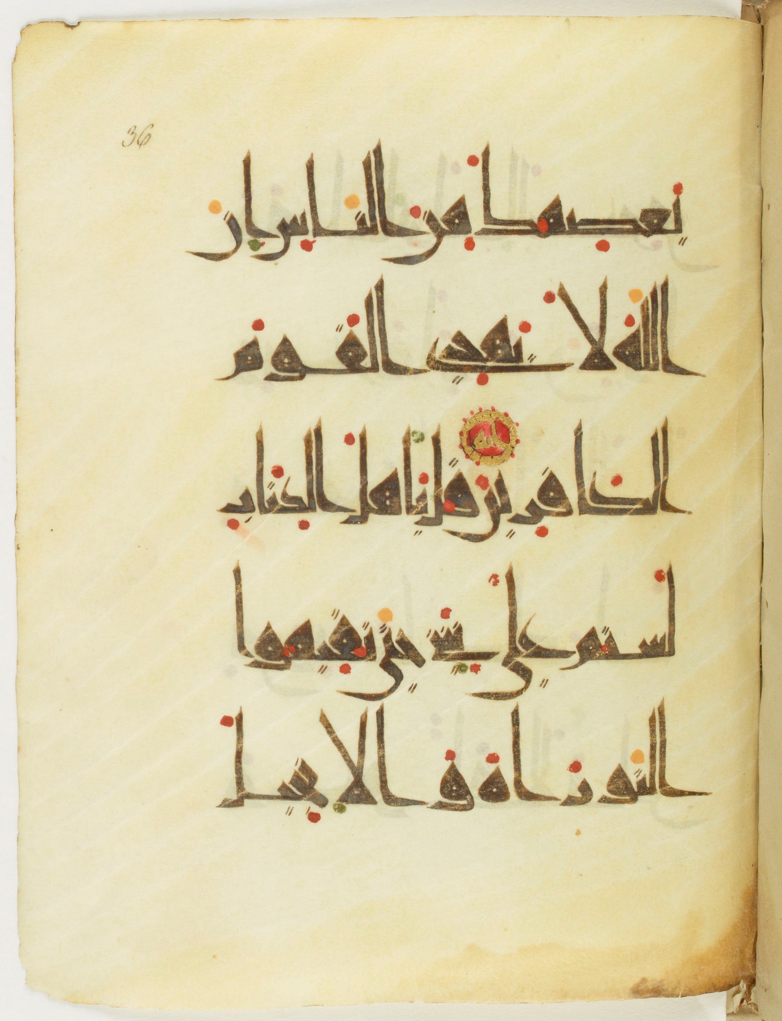 Paris, Bibliothèque nationale de France, Arabe 377 (b) (Scan 2), in New Style I script, showing Surah 5:67 from Mid 9th to Late 10th Century AD found in al-Fustat (Old Cairo), Egypt, currently housed at Bibliothèque nationale de France, Paris